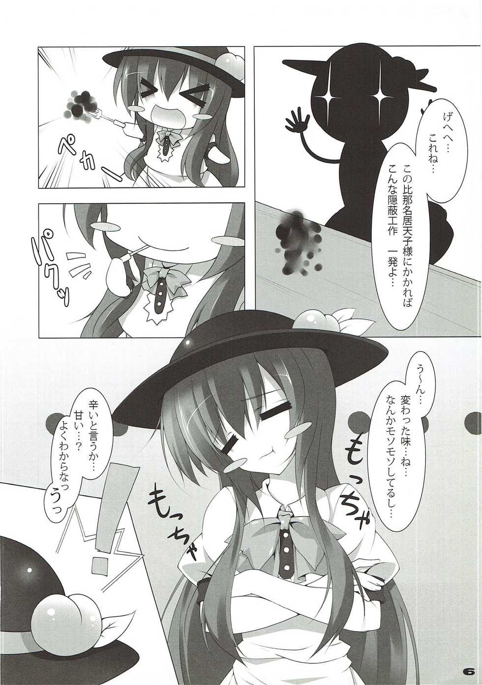 (C81) [HEART OF GREEN (Midoriiro no Shinzou)] Peach Puree Princess (Touhou Project) - Page 5