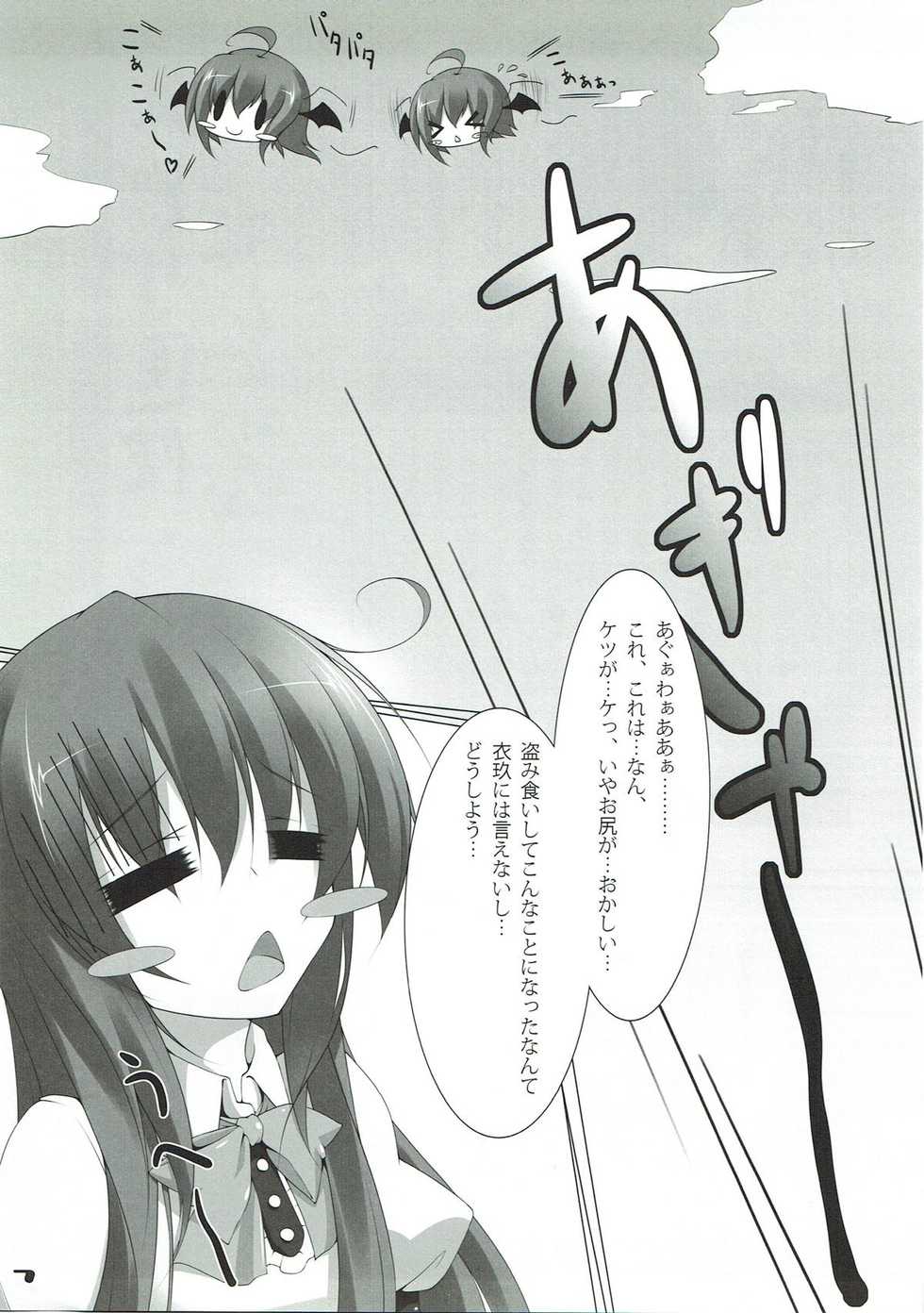 (C81) [HEART OF GREEN (Midoriiro no Shinzou)] Peach Puree Princess (Touhou Project) - Page 6