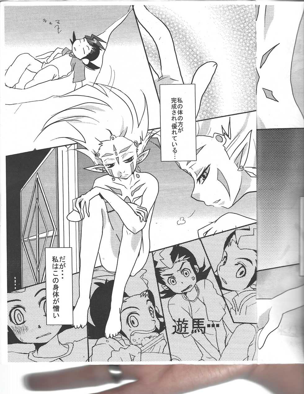 (SPARK6) [Montagi (Hirina)] 96 Trouble (Yu-Gi-Oh! Zexal) - Page 4