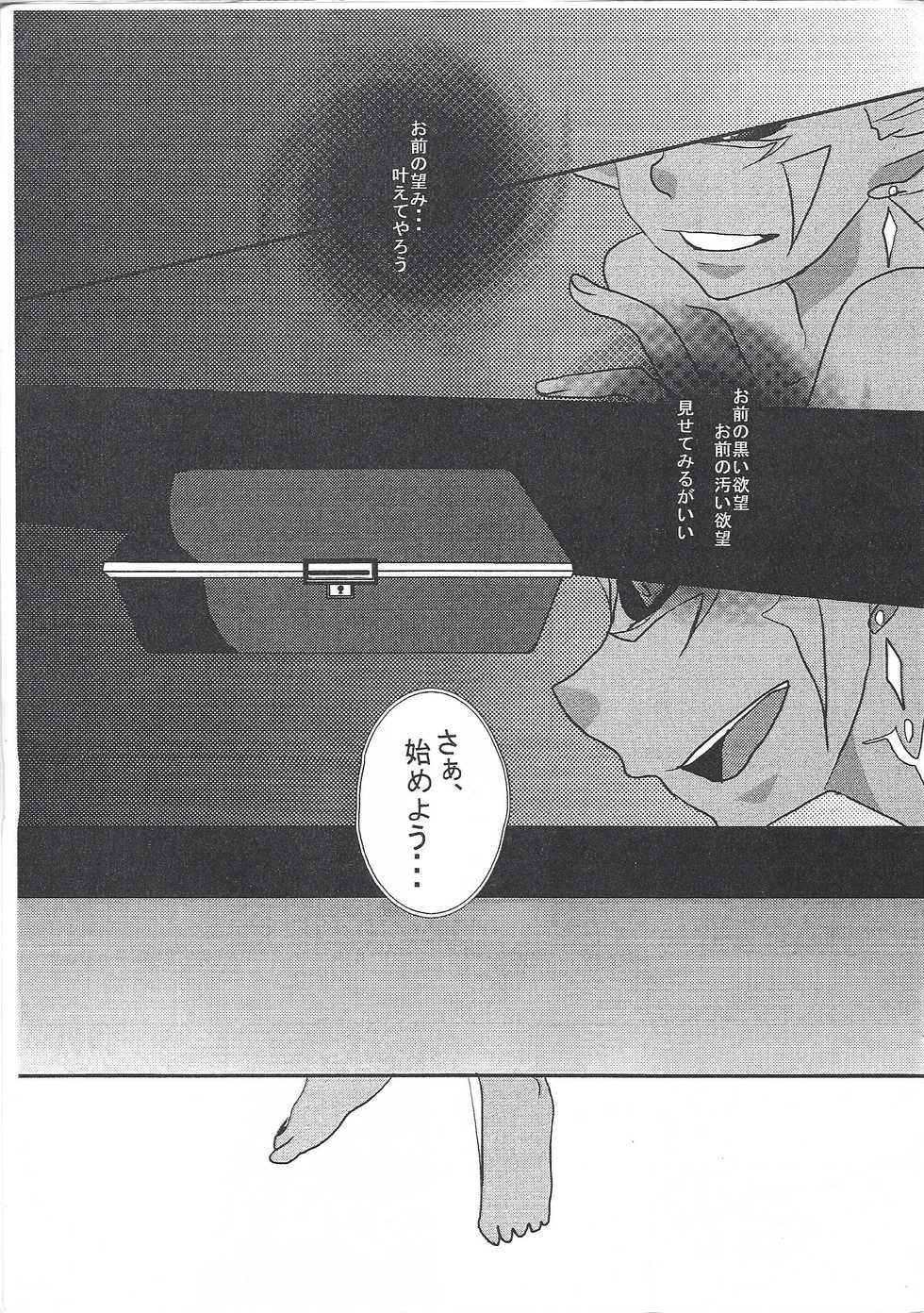 (SPARK6) [Montagi (Hirina)] 96 Trouble (Yu-Gi-Oh! Zexal) - Page 6