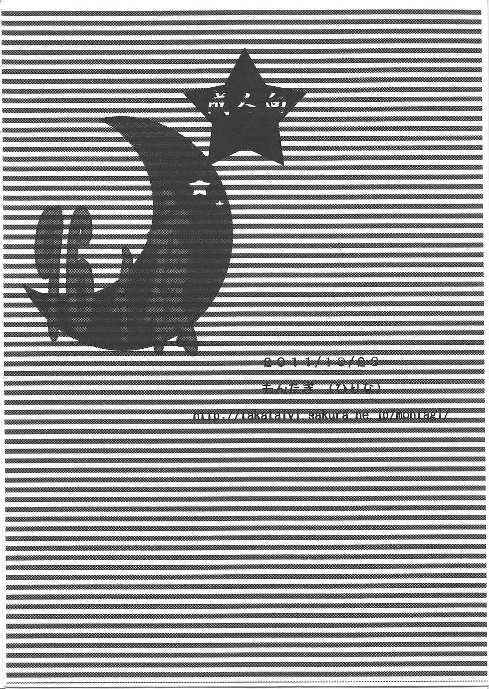 (SPARK6) [Montagi (Hirina)] 96 Trouble (Yu-Gi-Oh! Zexal) - Page 17