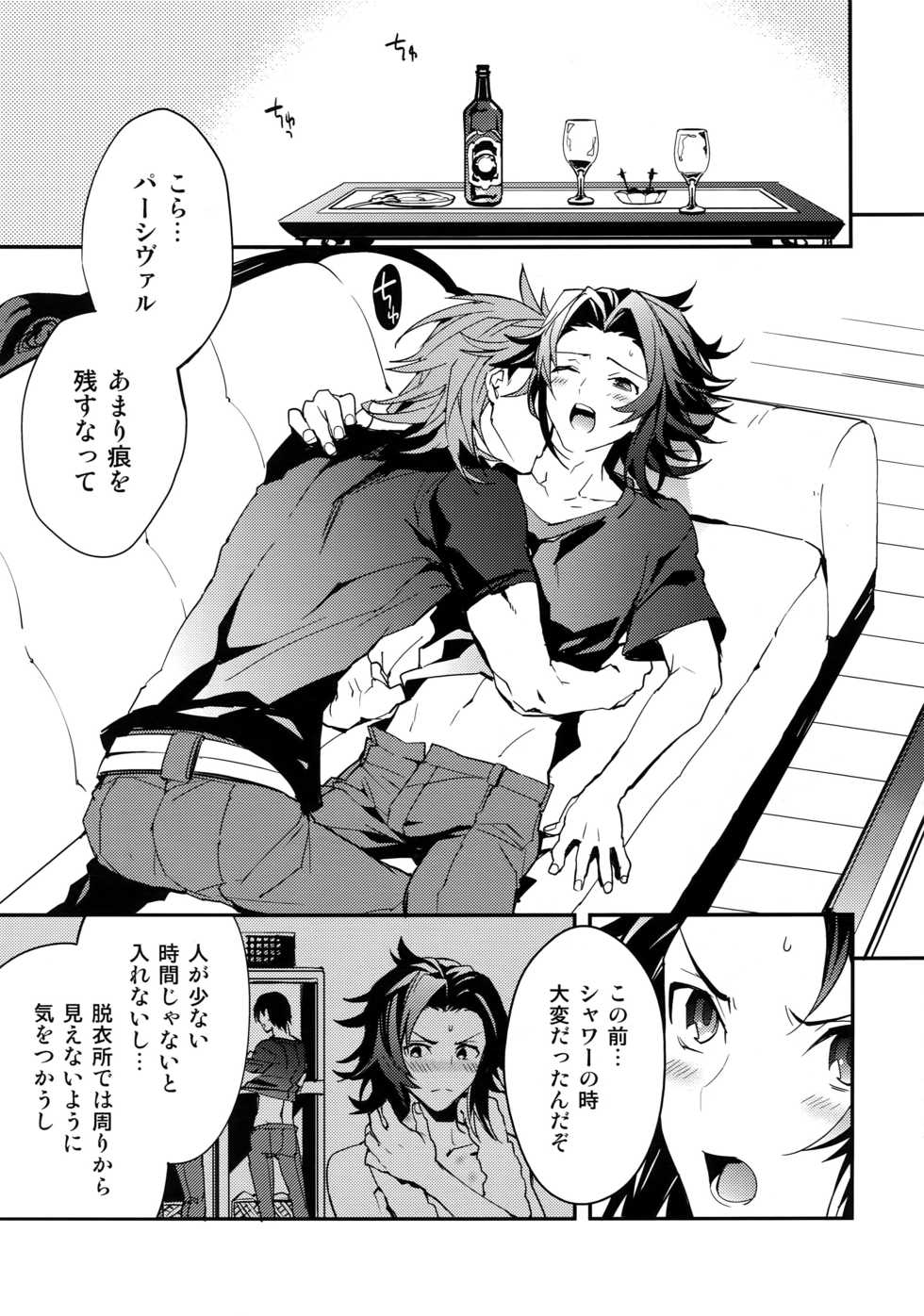 (C90) [SilverRice (Sumeshi)] Sono Otoko, Shittobukai Seishitsu ni Tsuki. (Granblue Fantasy) - Page 4