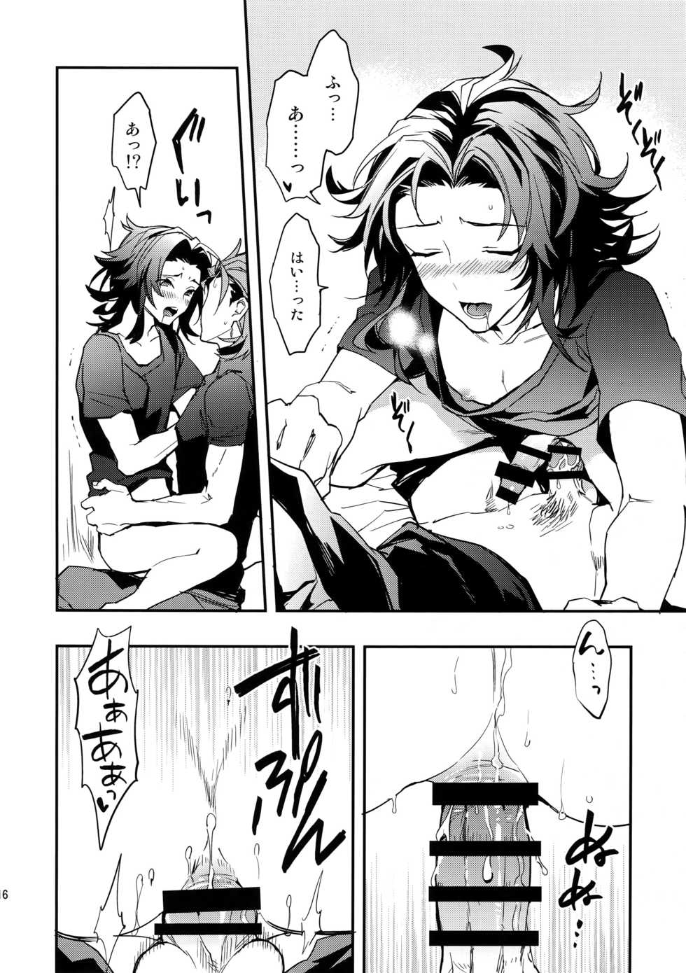 (C90) [SilverRice (Sumeshi)] Sono Otoko, Shittobukai Seishitsu ni Tsuki. (Granblue Fantasy) - Page 15