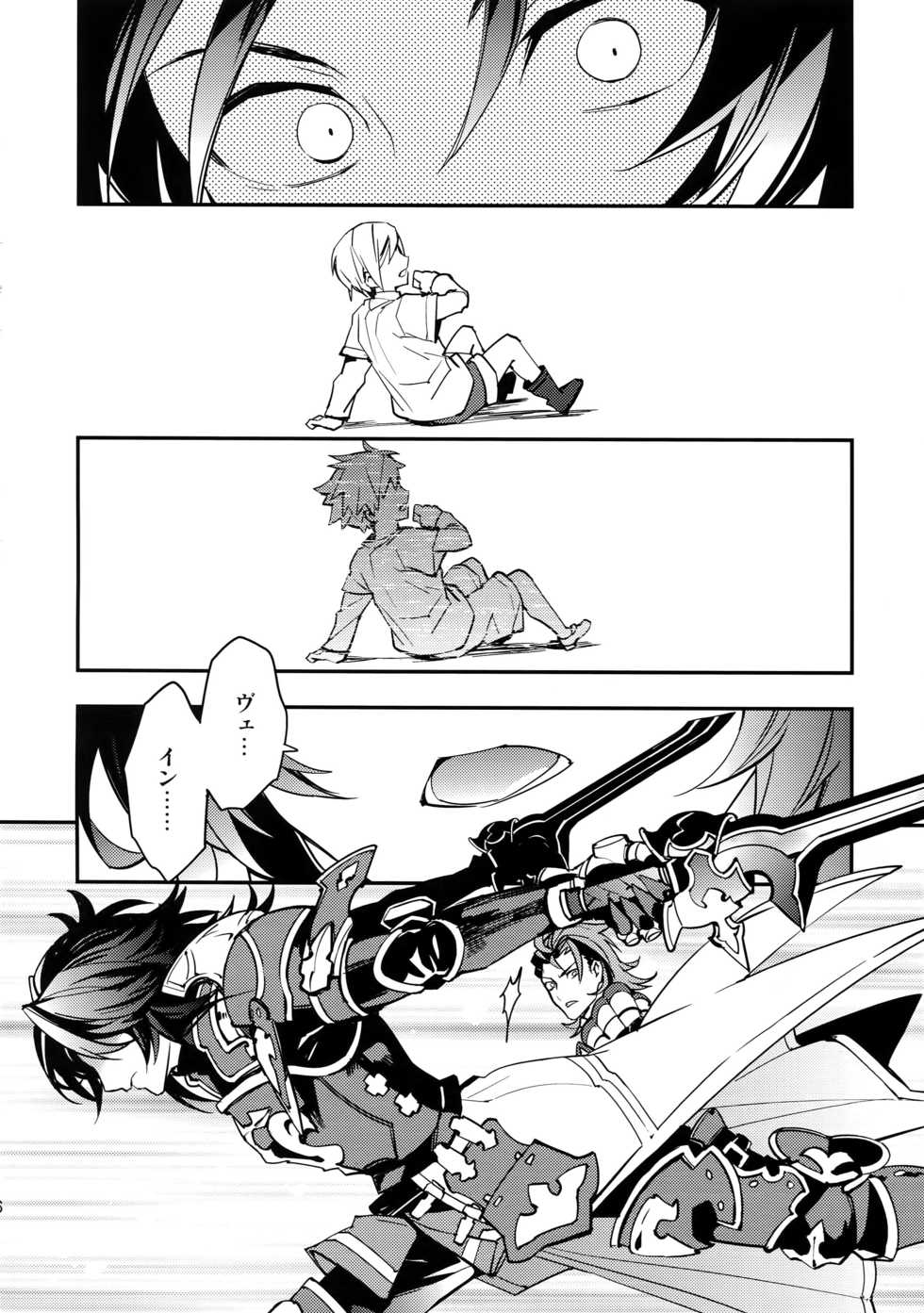(C91) [SilverRice (Sumeshi)] Ishin Denshin (Granblue Fantasy) - Page 5