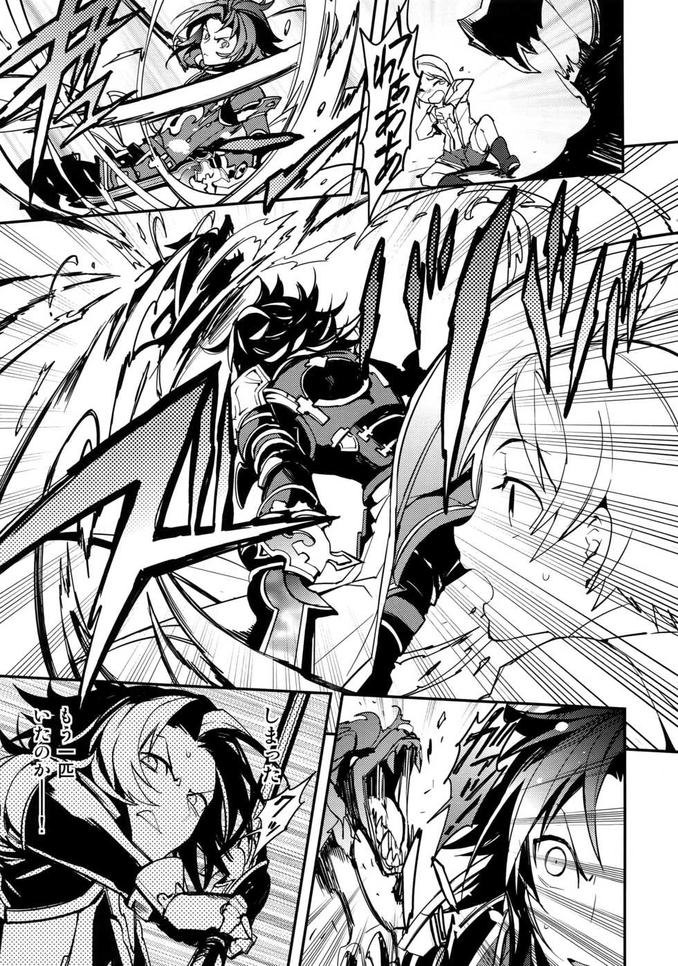 (C91) [SilverRice (Sumeshi)] Ishin Denshin (Granblue Fantasy) - Page 6