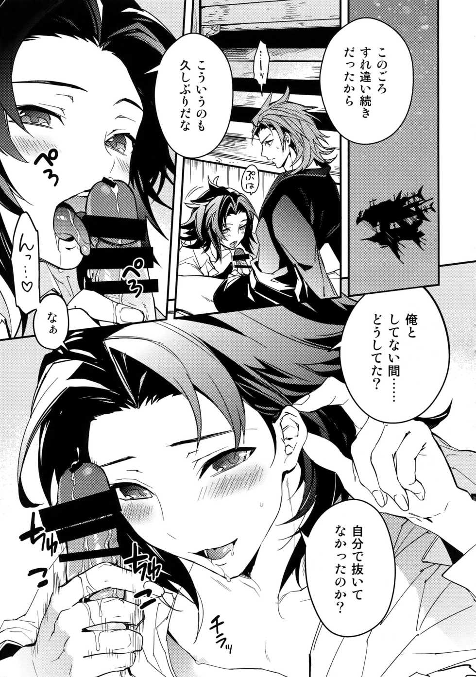 (C92) [SilverRice (Sumeshi)] Kessen Yoru no Sei Senjou (Granblue Fantasy) - Page 4