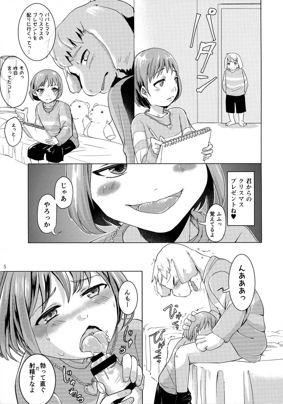 (Minna no Ketsui) (翡翠理子) リバ♥リバ / 裏天猫 (Undertale) - Page 4