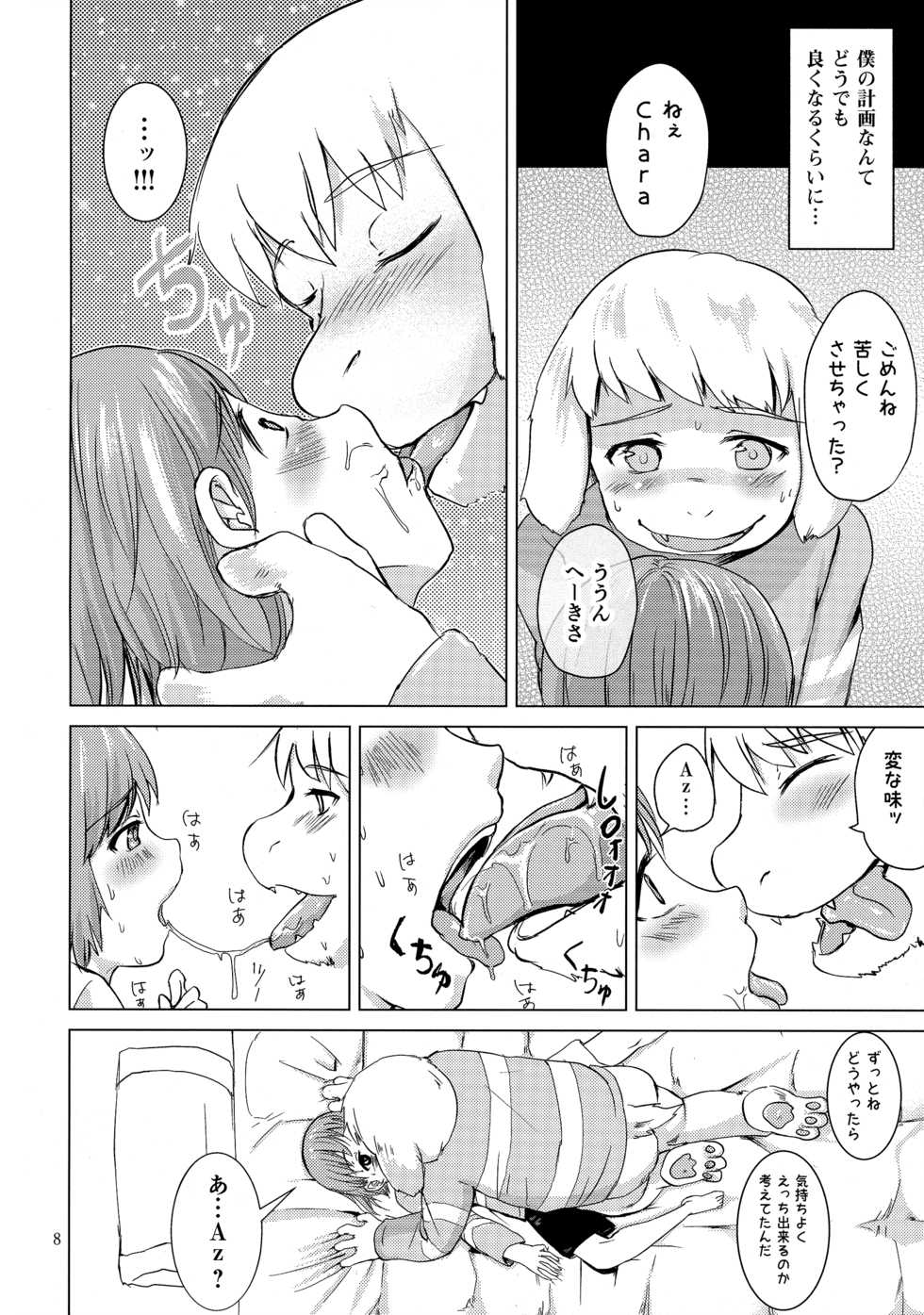 (Minna no Ketsui) (翡翠理子) リバ♥リバ / 裏天猫 (Undertale) - Page 7