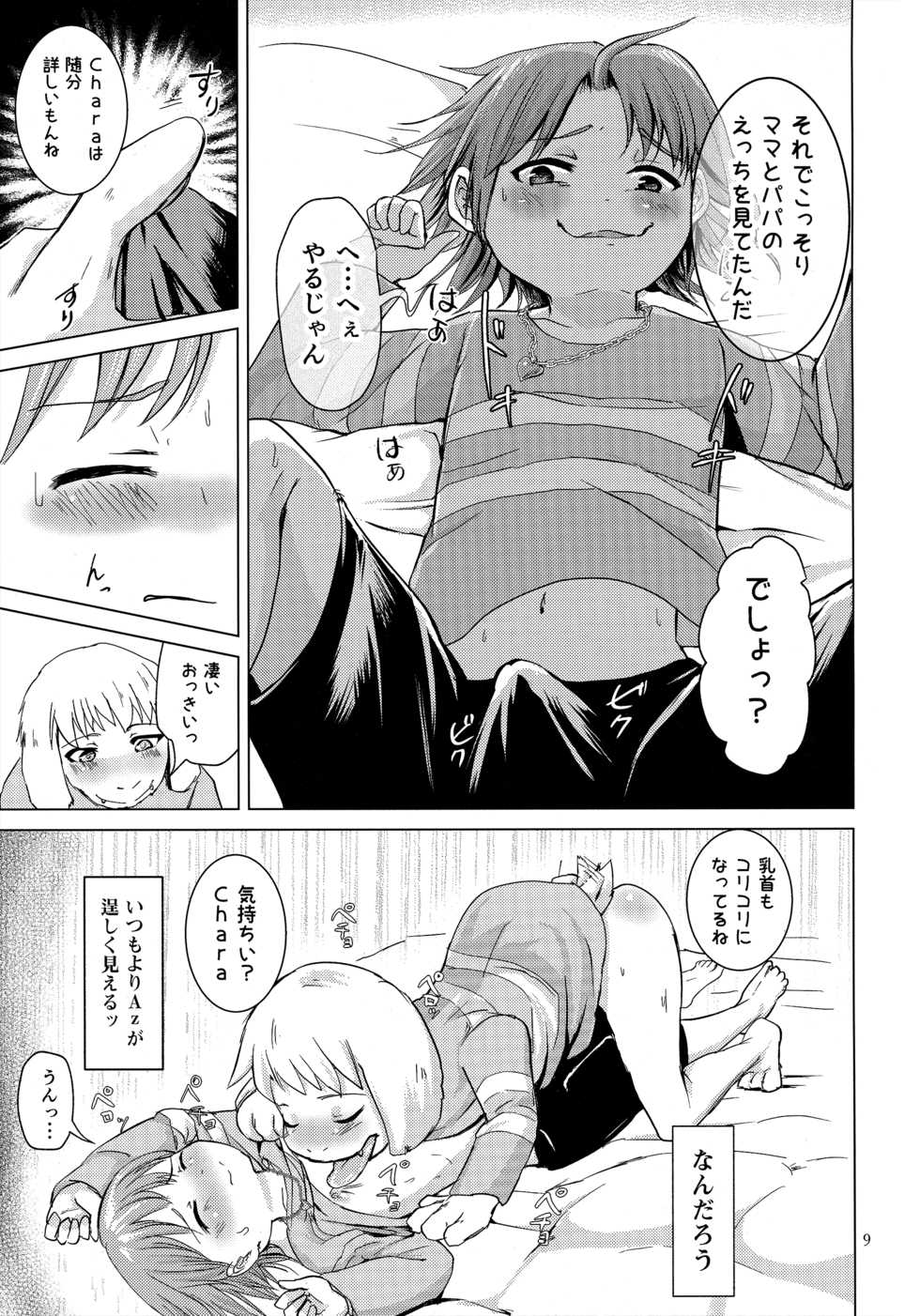 (Minna no Ketsui) (翡翠理子) リバ♥リバ / 裏天猫 (Undertale) - Page 8