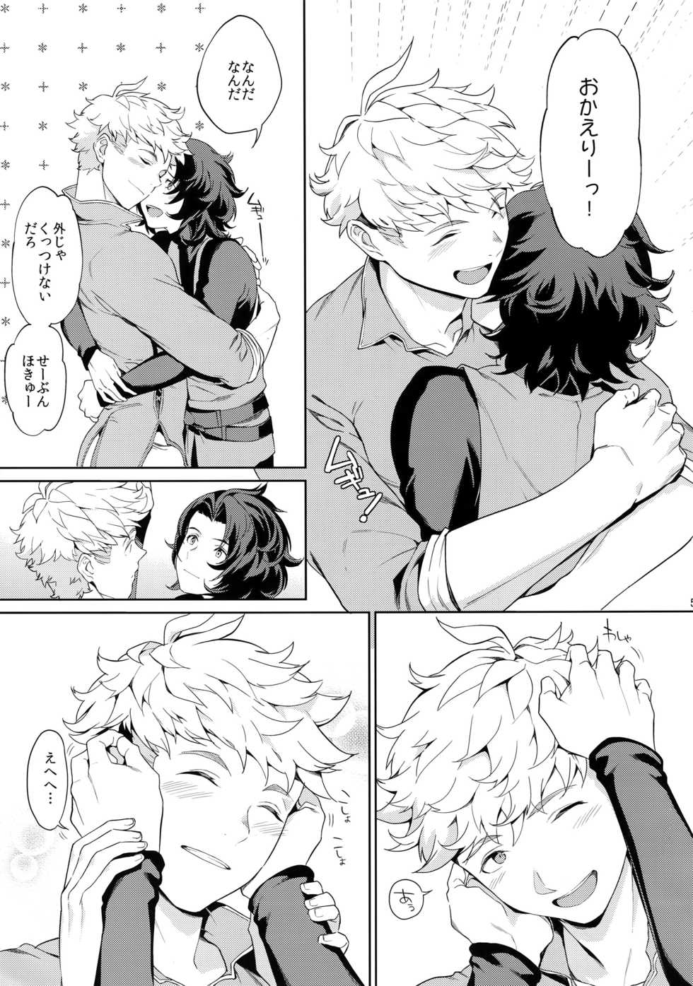 (GOOD COMIC CITY 23) [Nayuta (Mikurou)] Rakuen Touhikou (Granblue Fantasy) - Page 4