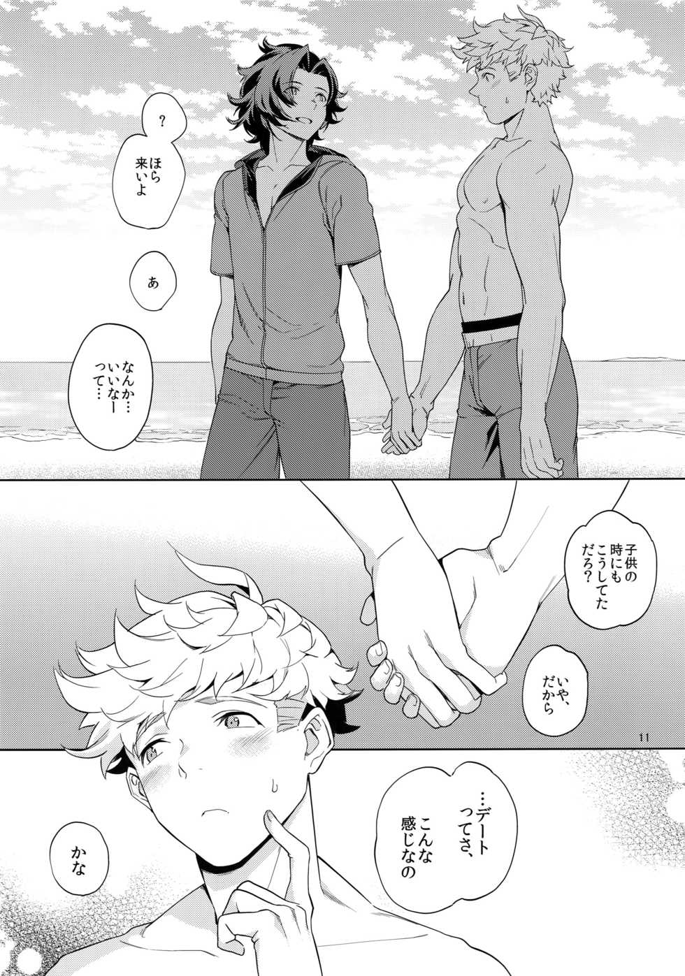 (GOOD COMIC CITY 23) [Nayuta (Mikurou)] Rakuen Touhikou (Granblue Fantasy) - Page 10