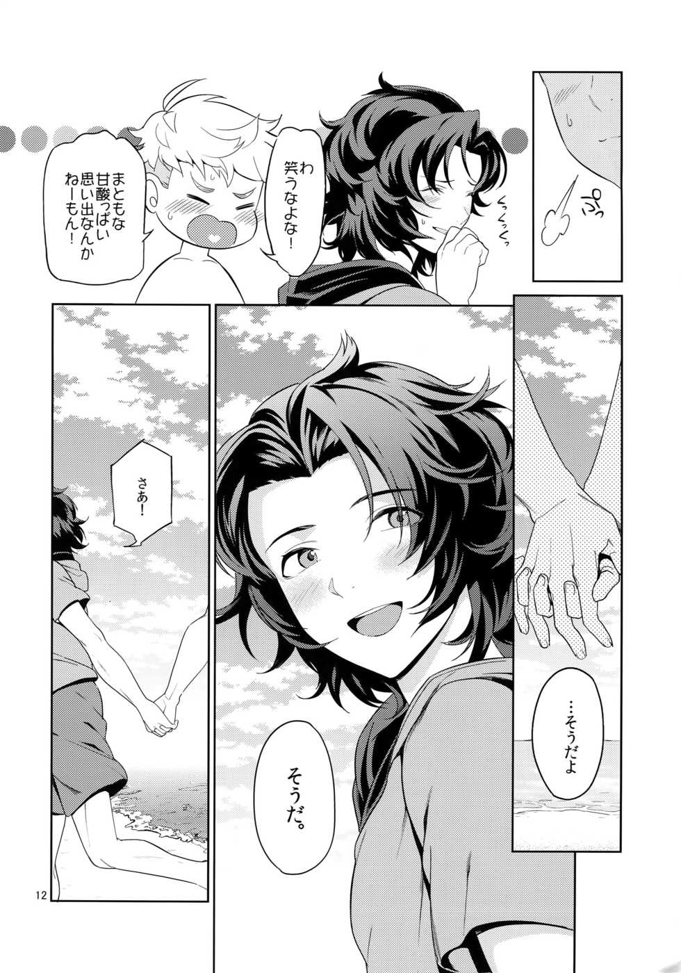 (GOOD COMIC CITY 23) [Nayuta (Mikurou)] Rakuen Touhikou (Granblue Fantasy) - Page 11