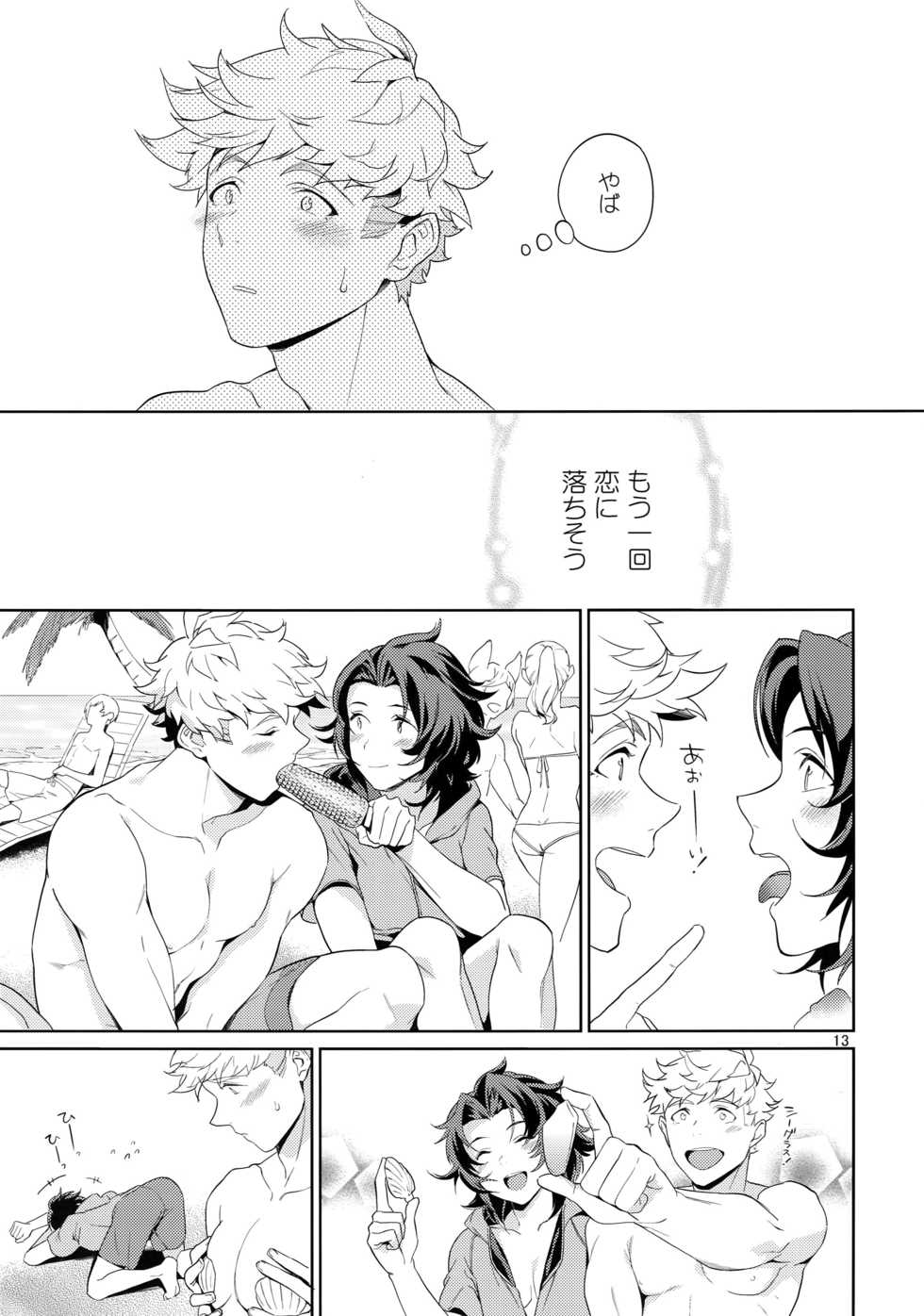 (GOOD COMIC CITY 23) [Nayuta (Mikurou)] Rakuen Touhikou (Granblue Fantasy) - Page 12