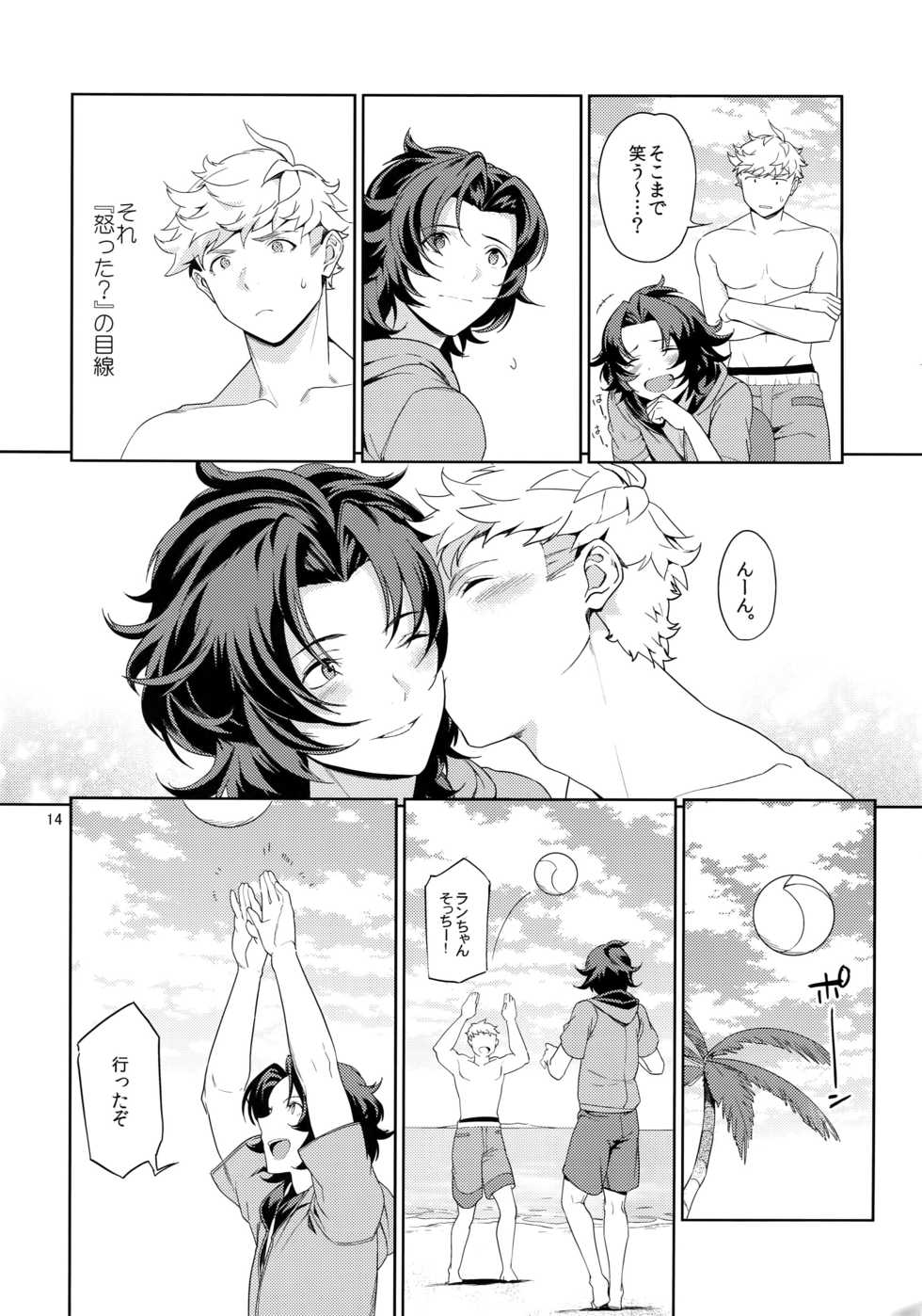 (GOOD COMIC CITY 23) [Nayuta (Mikurou)] Rakuen Touhikou (Granblue Fantasy) - Page 13