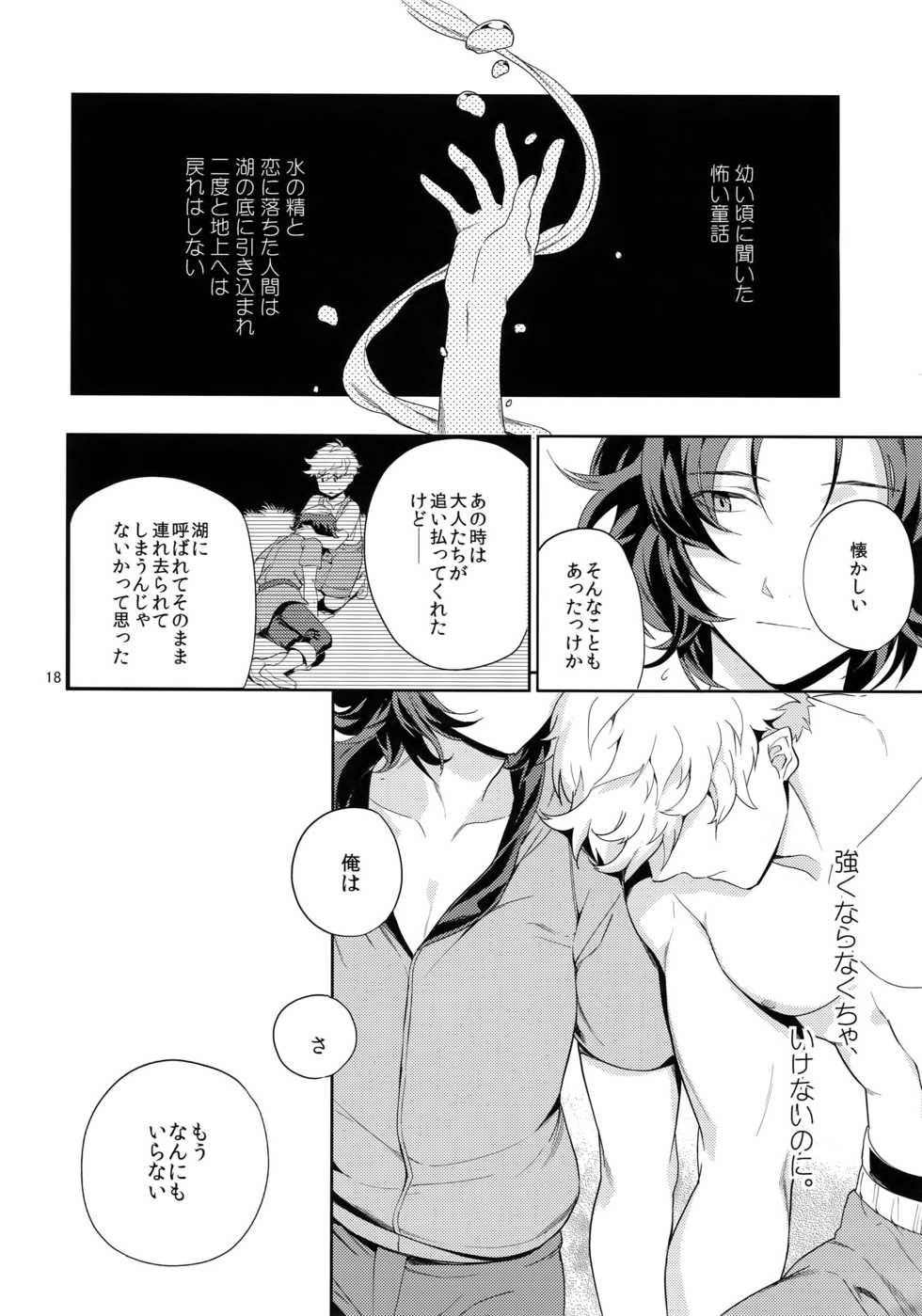 (GOOD COMIC CITY 23) [Nayuta (Mikurou)] Rakuen Touhikou (Granblue Fantasy) - Page 17