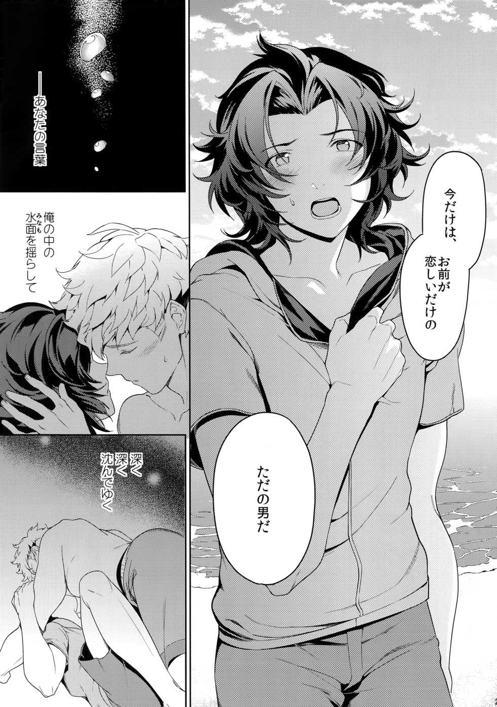 (GOOD COMIC CITY 23) [Nayuta (Mikurou)] Rakuen Touhikou (Granblue Fantasy) - Page 20