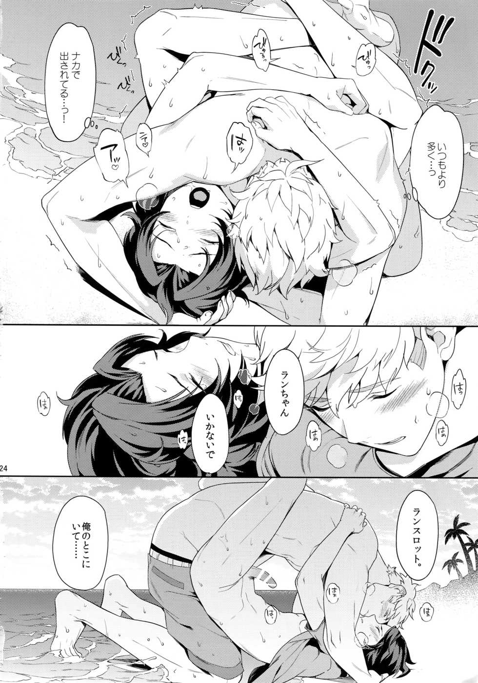 (GOOD COMIC CITY 23) [Nayuta (Mikurou)] Rakuen Touhikou (Granblue Fantasy) - Page 23