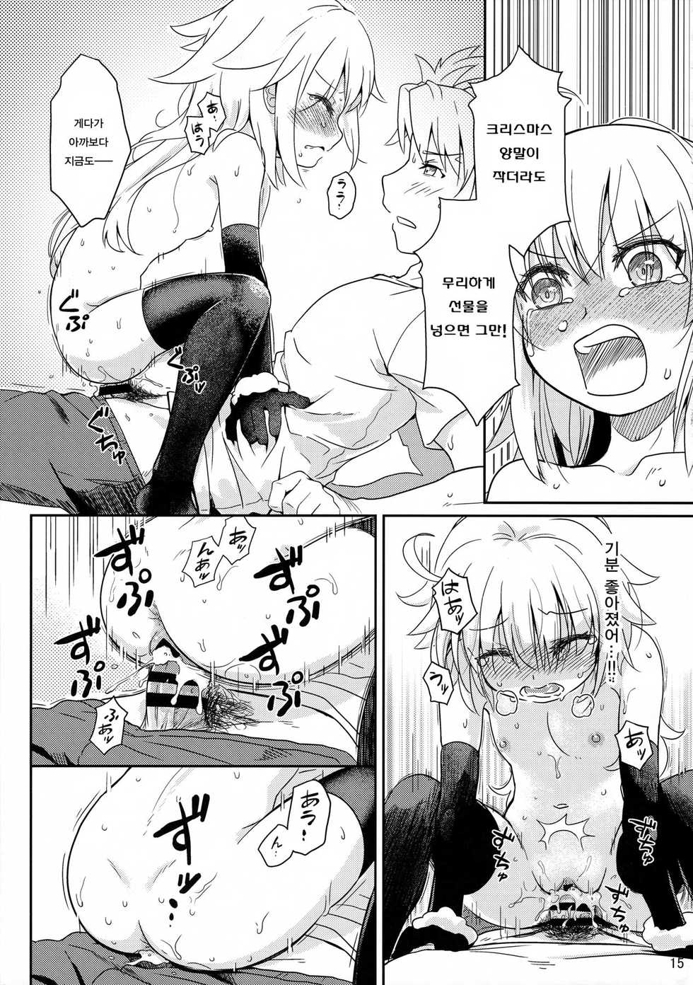 [O-Penguin (Ramen-Penguin)] Jeanne Lily wa Yoiko? | 산타 릴리는 착한 아이? (Fate/Grand Order) [Korean] [Qwerty] - Page 16