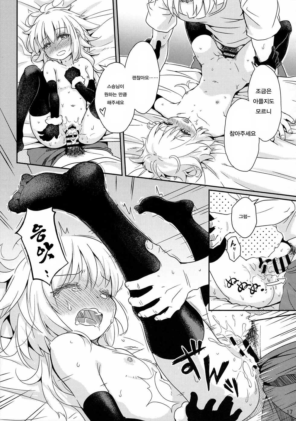 [O-Penguin (Ramen-Penguin)] Jeanne Lily wa Yoiko? | 산타 릴리는 착한 아이? (Fate/Grand Order) [Korean] [Qwerty] - Page 18