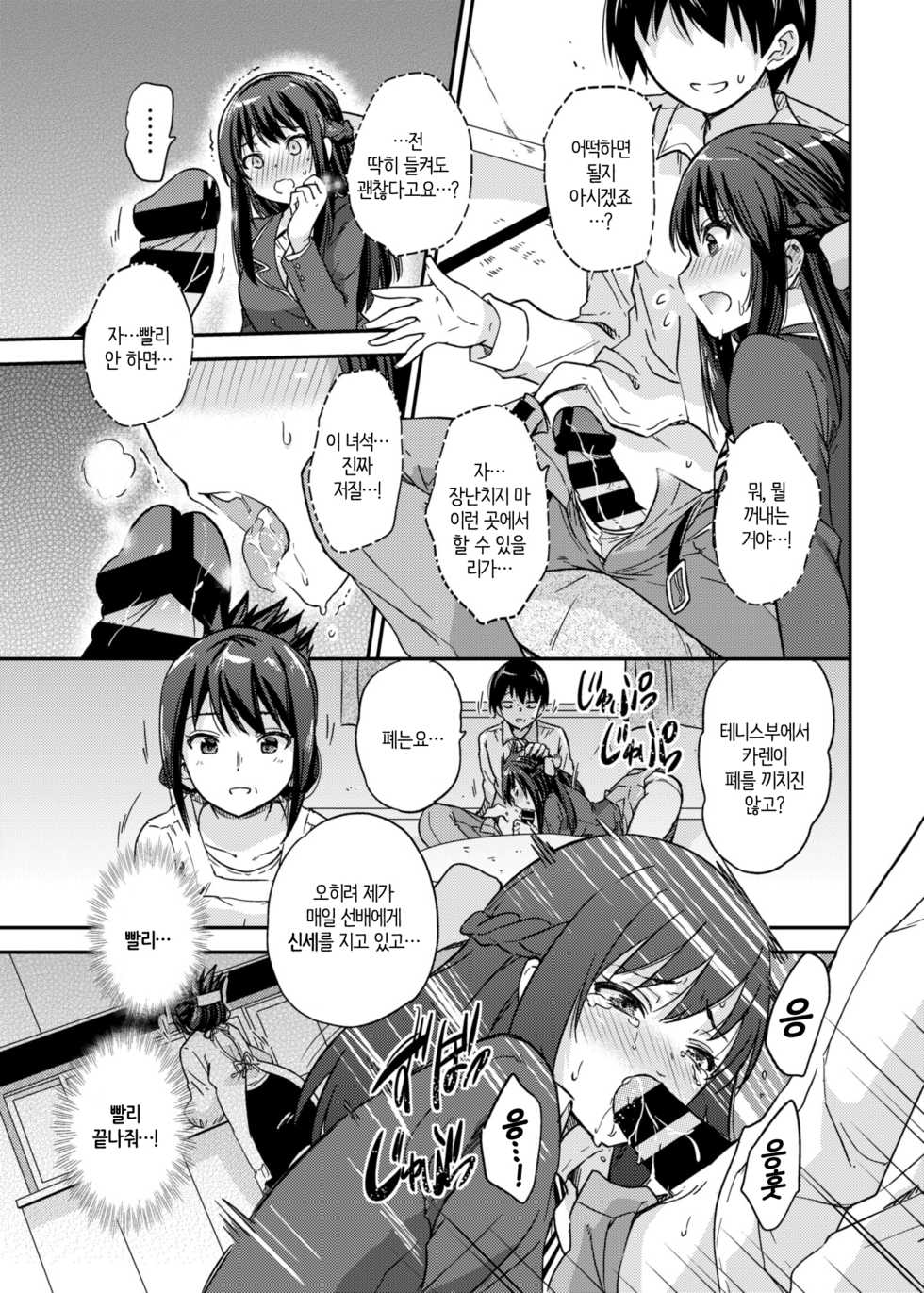 [sarfatation (Sarfata)] Seifu Kounin NTR Kozukuri Matching 2 [Korean] [Digital] - Page 13