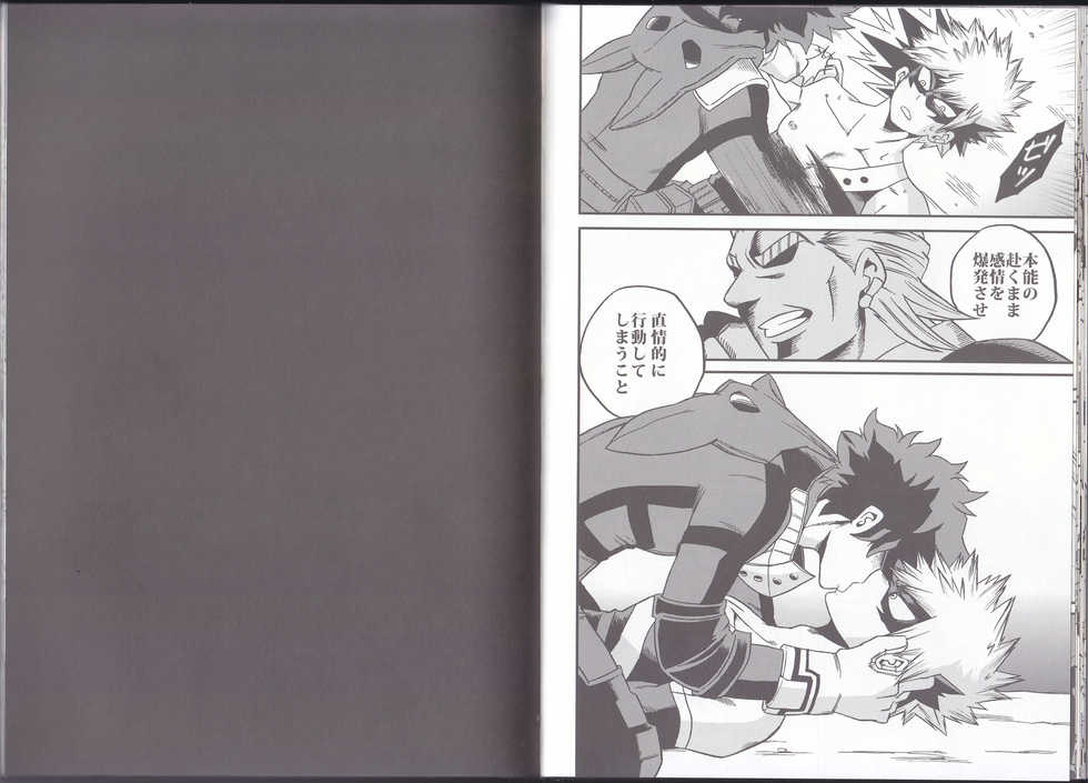 (C90) [GiftKuchen (Shitori)] NITRO (Boku no Hero Academia) - Page 11