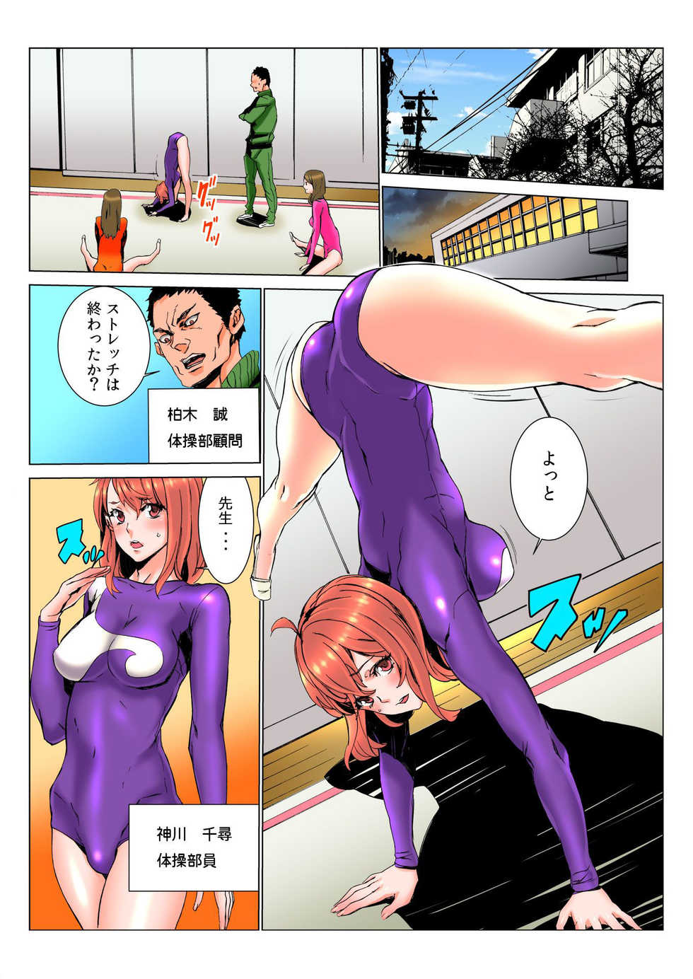 BANANAMATE Vol. 3 - Page 13