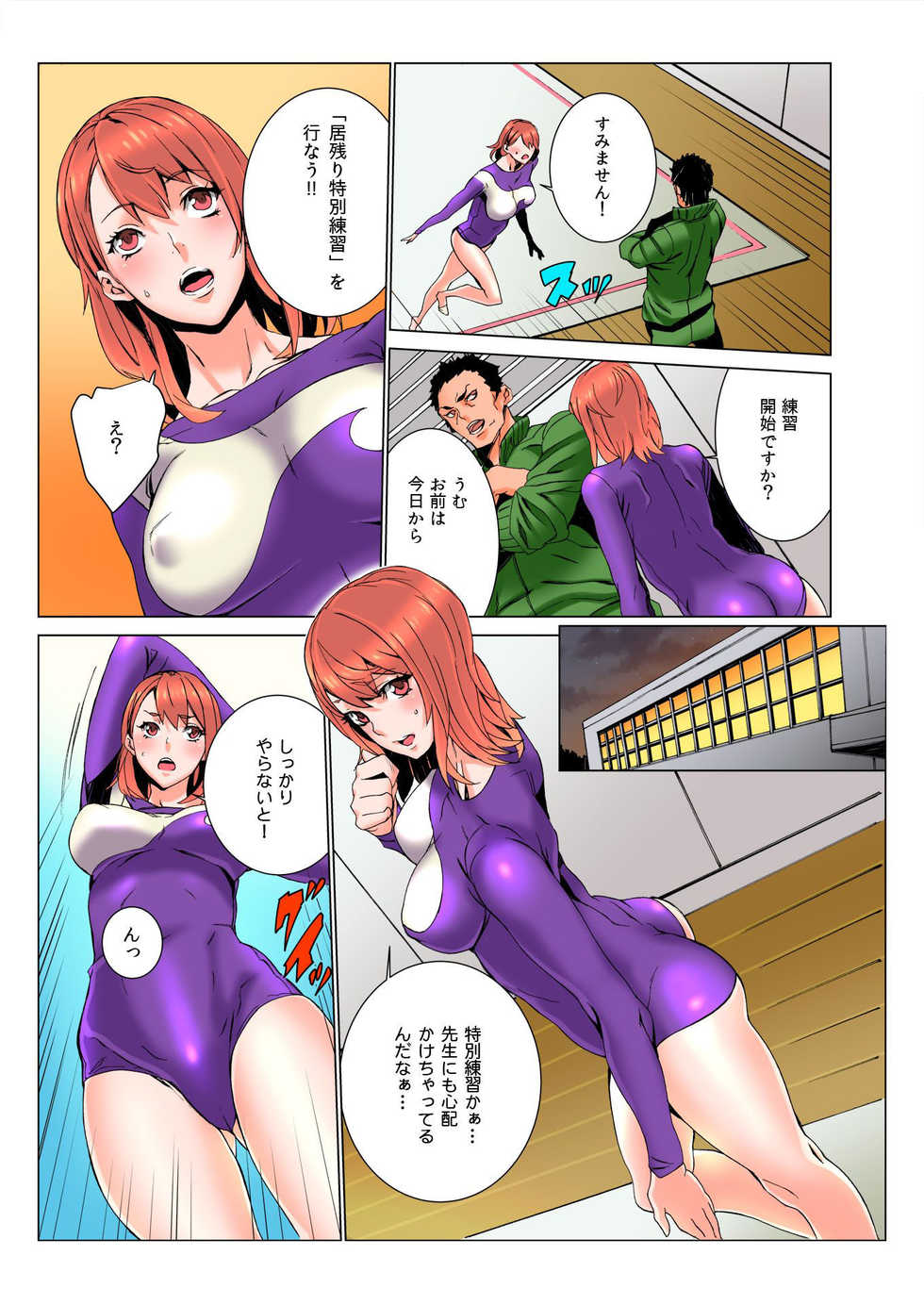 BANANAMATE Vol. 3 - Page 19