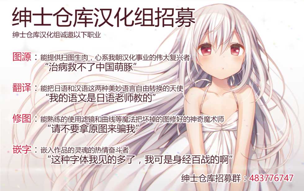 (C92) [Aneko no Techo (Koume Keito)] Cocytus no Atatamekata 2K [Chinese] [绅士仓库汉化] - Page 27