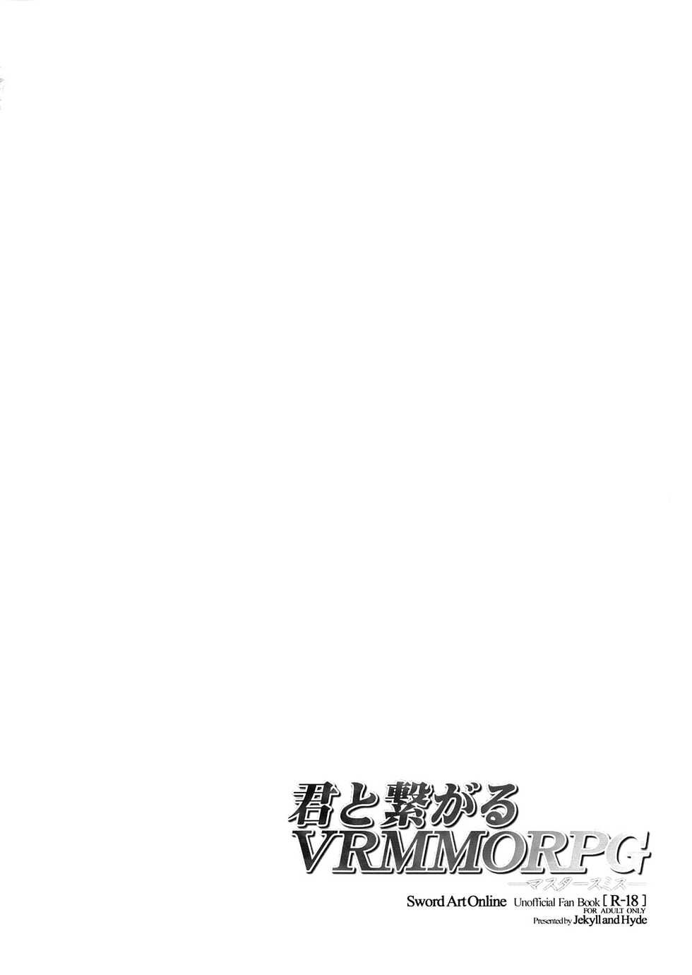 (SC65) [Jekyll and Hyde (Mizuki Makoto)] Kimi to Tsunagaru VRMMORPG -Master Smith- | Connect With You (Sword Art Online) [English] [EHCOVE] - Page 3