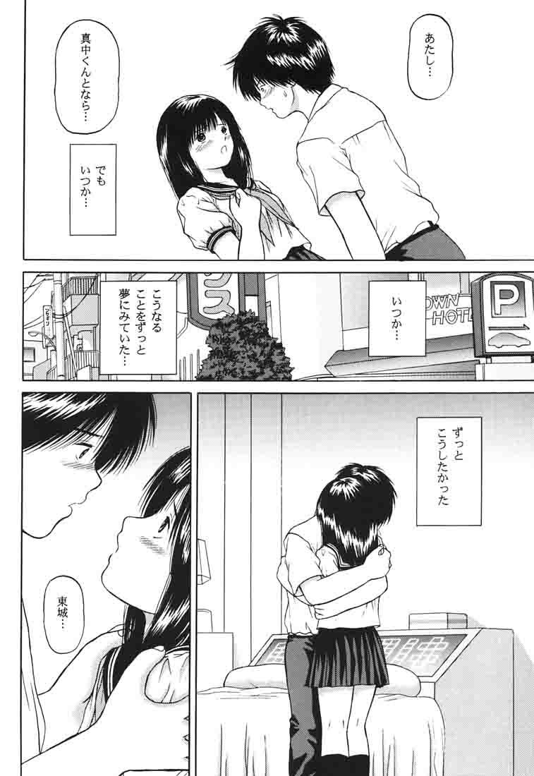 (CR35) [D'ERLANGER (Yamazaki Show)] Ichigo ∞% 1: First Experience (Ichigo 100%) - Page 13