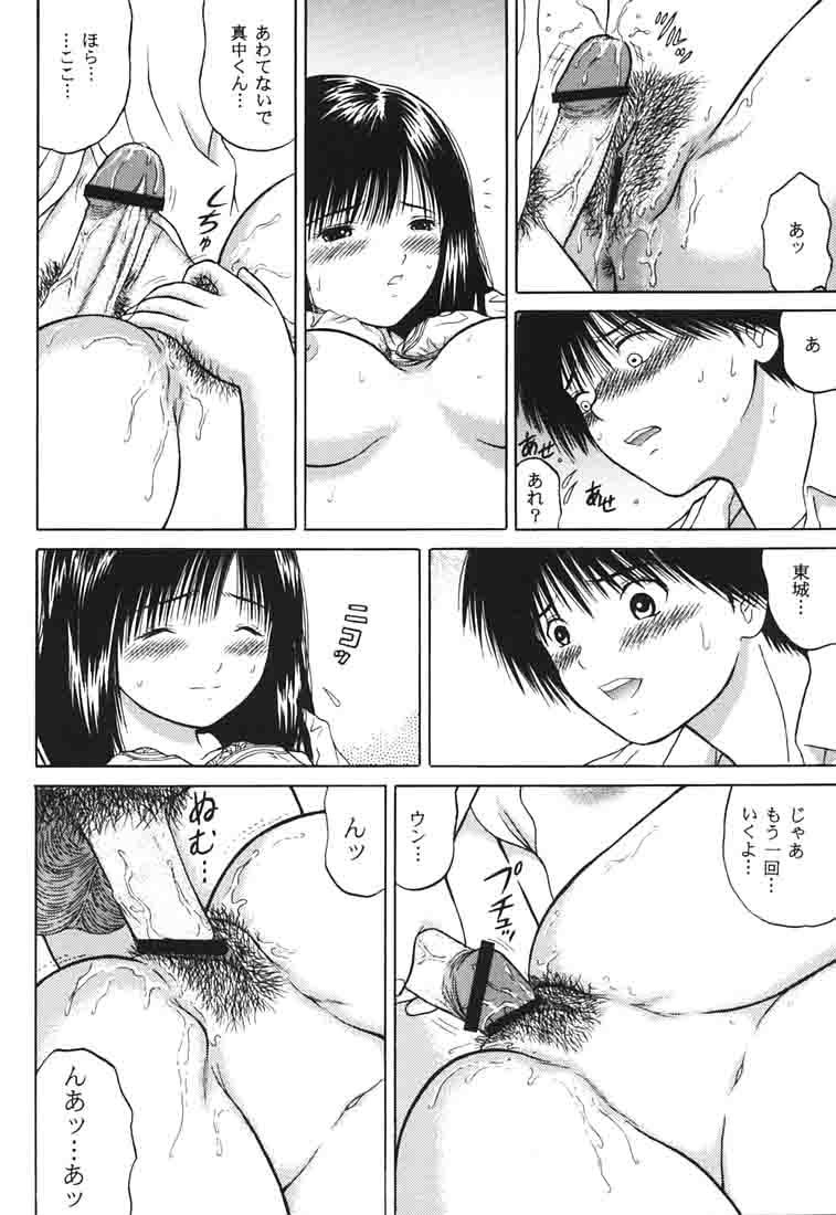 (CR35) [D'ERLANGER (Yamazaki Show)] Ichigo ∞% 1: First Experience (Ichigo 100%) - Page 23