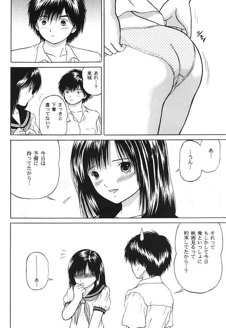 (CR35) [D'ERLANGER (Yamazaki Show)] Ichigo ∞% 1: First Experience (Ichigo 100%) - Page 29