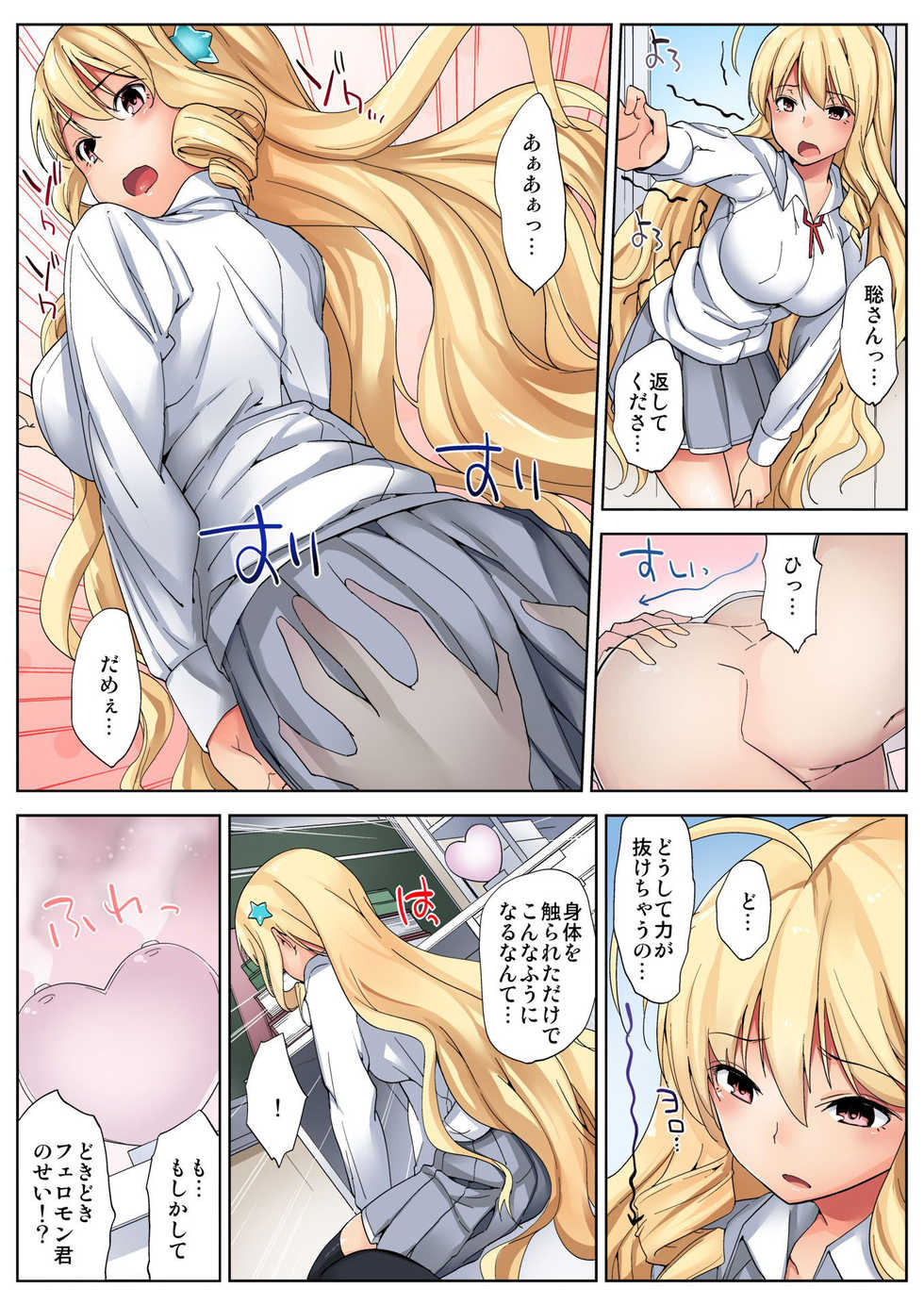 BANANAMATE Vol. 9 - Page 20