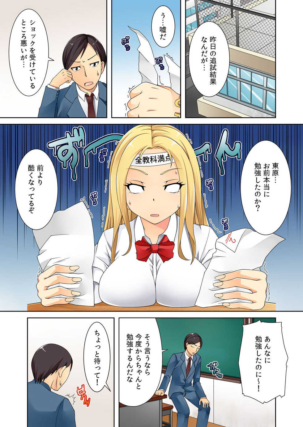 BANANAMATE Vol. 9 - Page 35