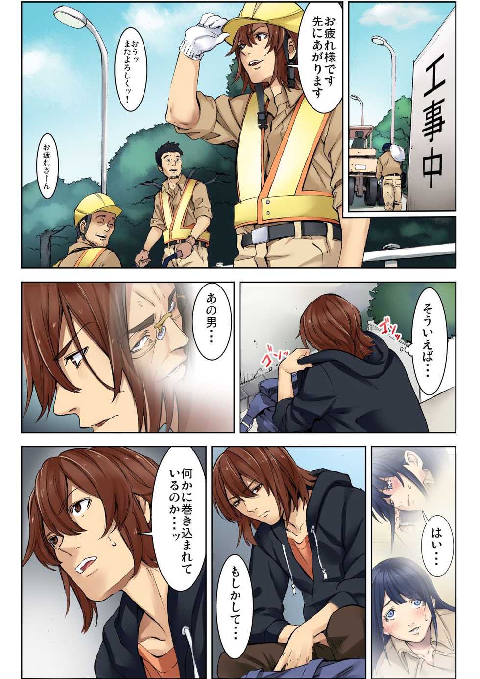 BANANAMATE Vol. 11 - Page 31