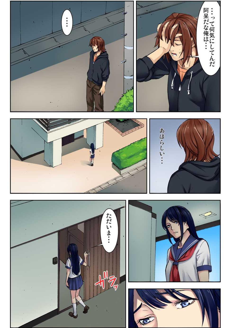 BANANAMATE Vol. 11 - Page 36