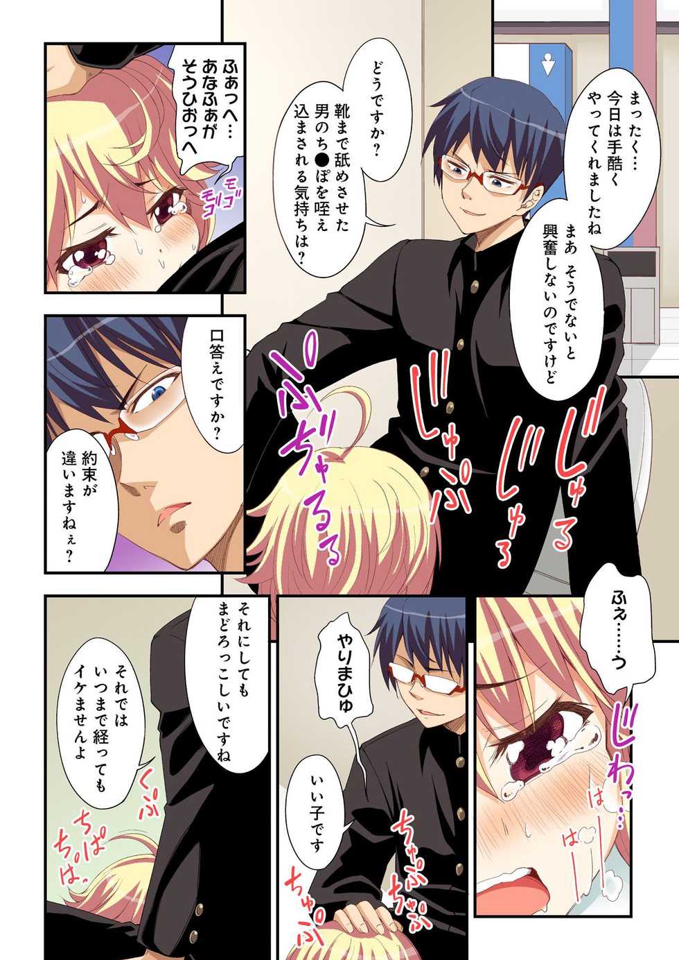 BANANAMATE Vol. 18 - Page 11