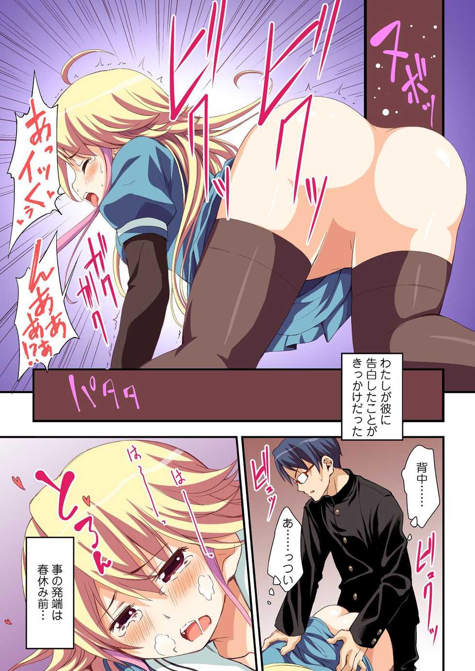 BANANAMATE Vol. 18 - Page 16