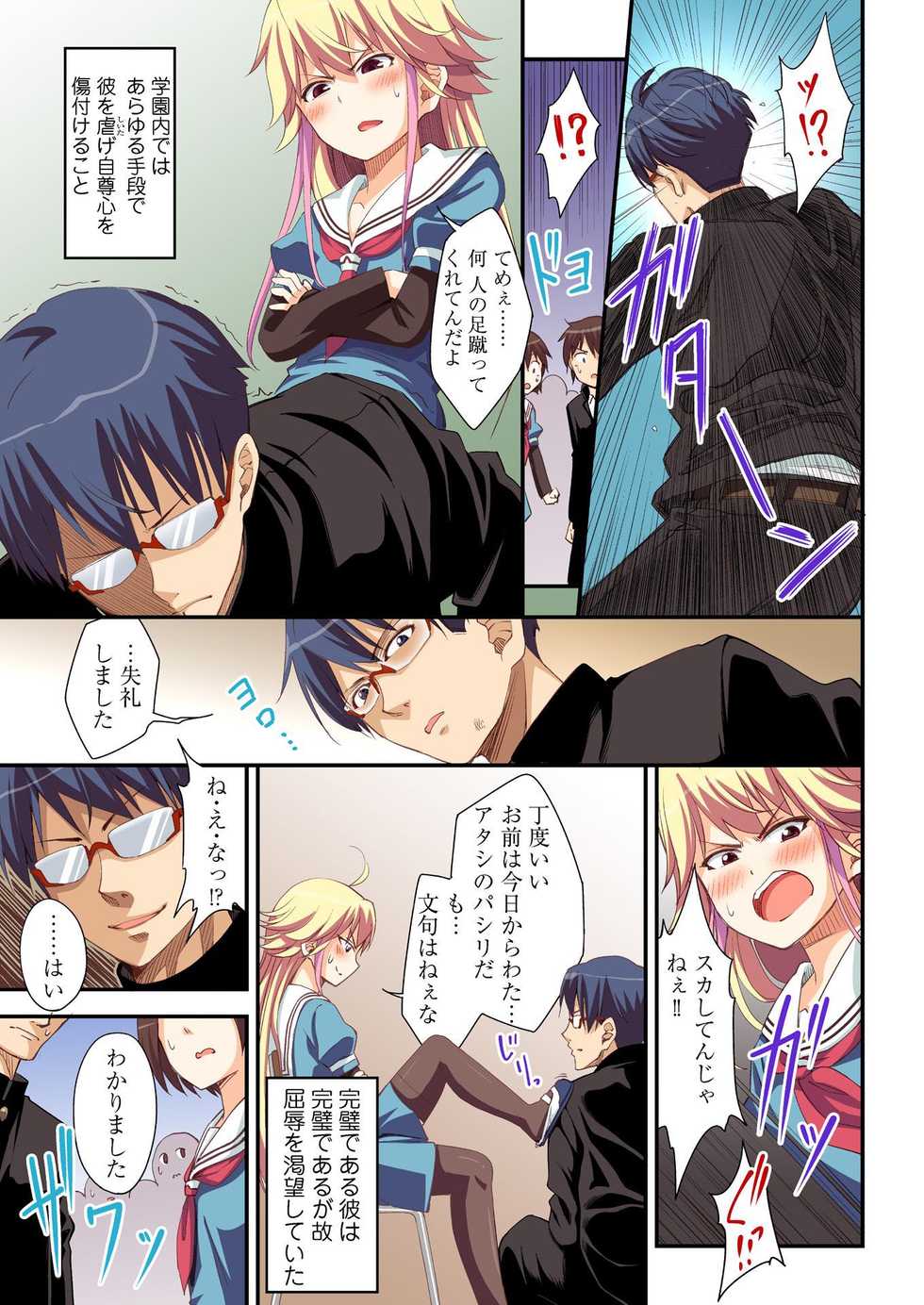 BANANAMATE Vol. 18 - Page 20