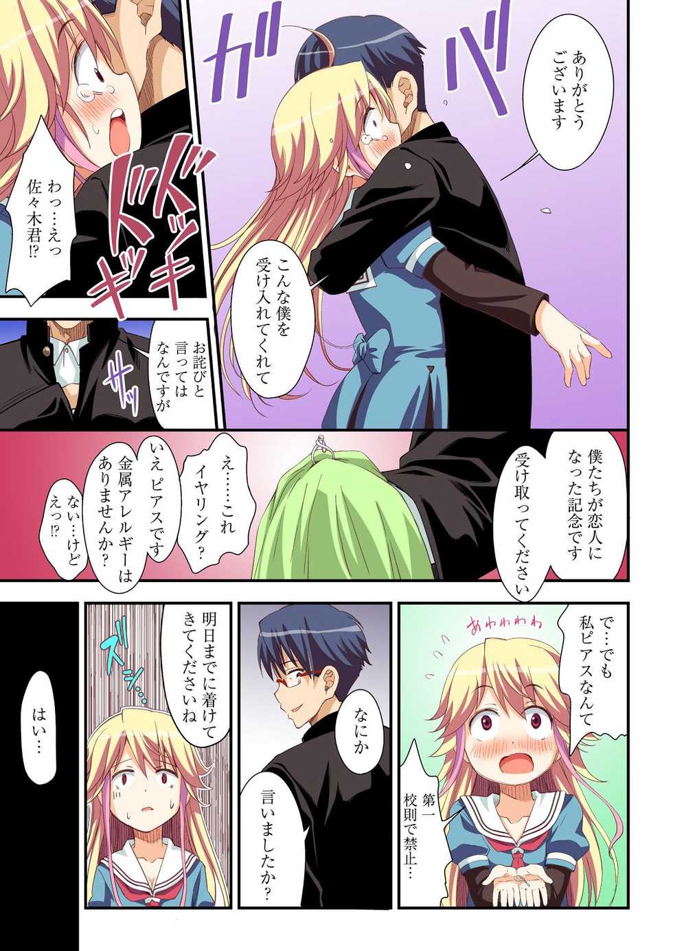 BANANAMATE Vol. 18 - Page 24