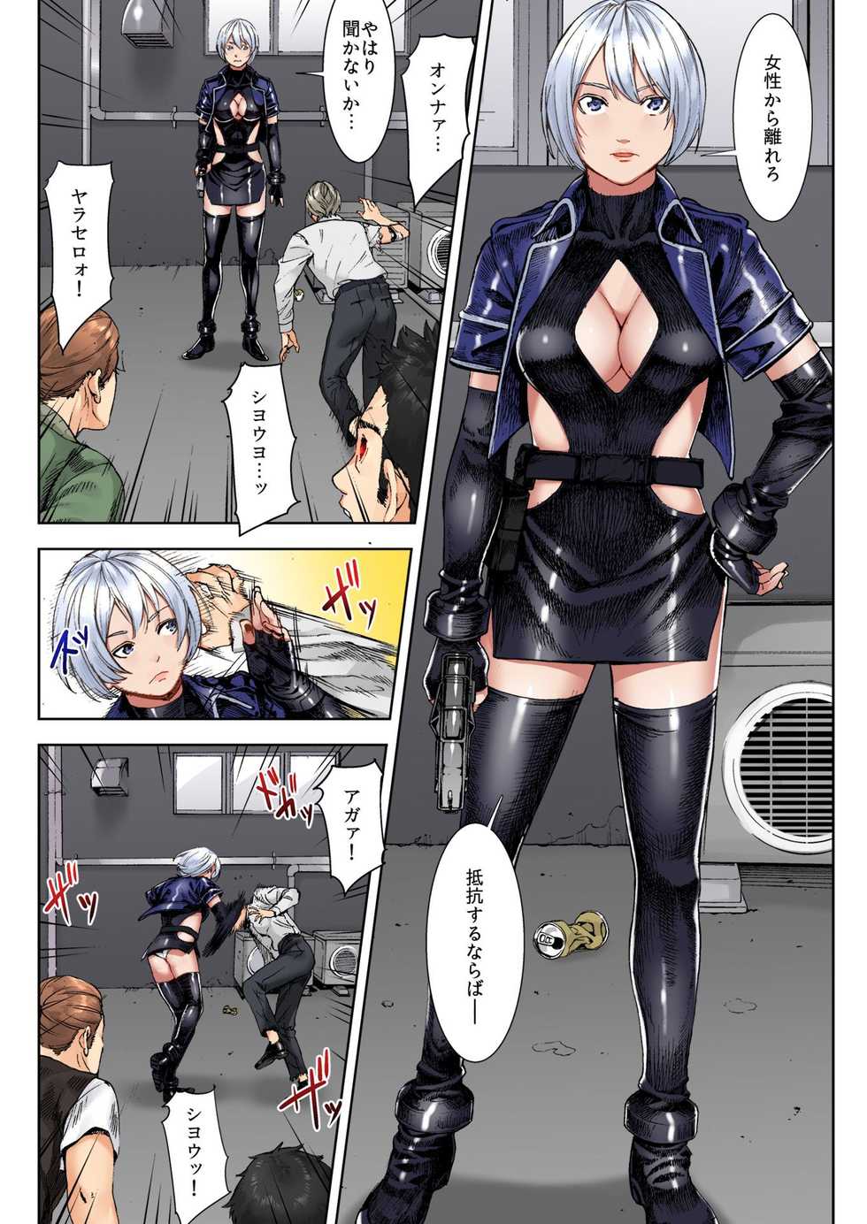 BANANAMATE Vol. 21 - Page 8