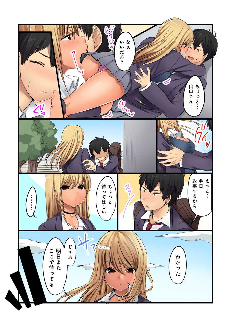 BANANAMATE Vol. 22 - Page 14