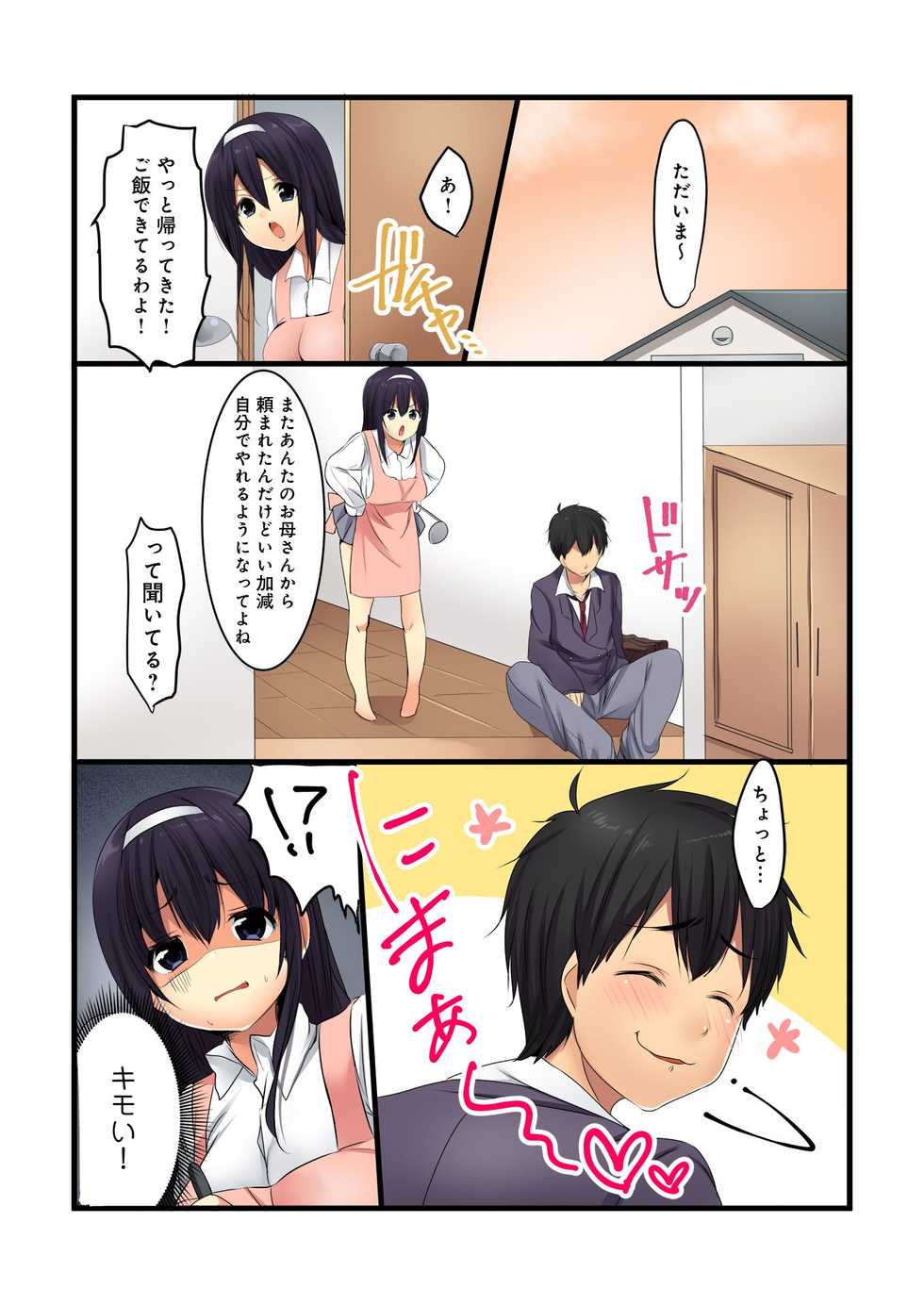 BANANAMATE Vol. 22 - Page 15