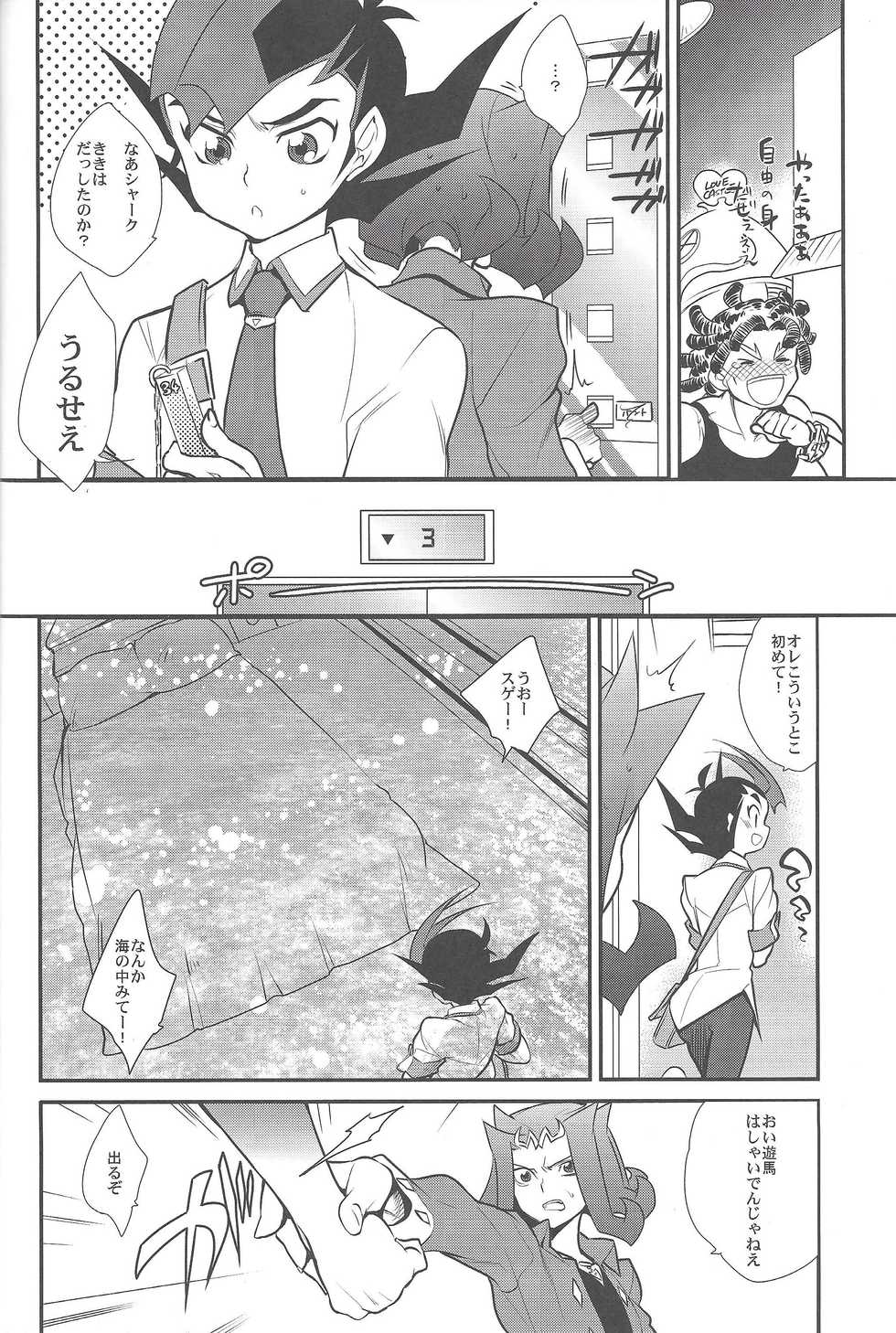 (C85) [Gokudou Daigensui (Kayama Noriaki)] Little Pony Tragic Shark (Yu-Gi-Oh! Zexal) - Page 9