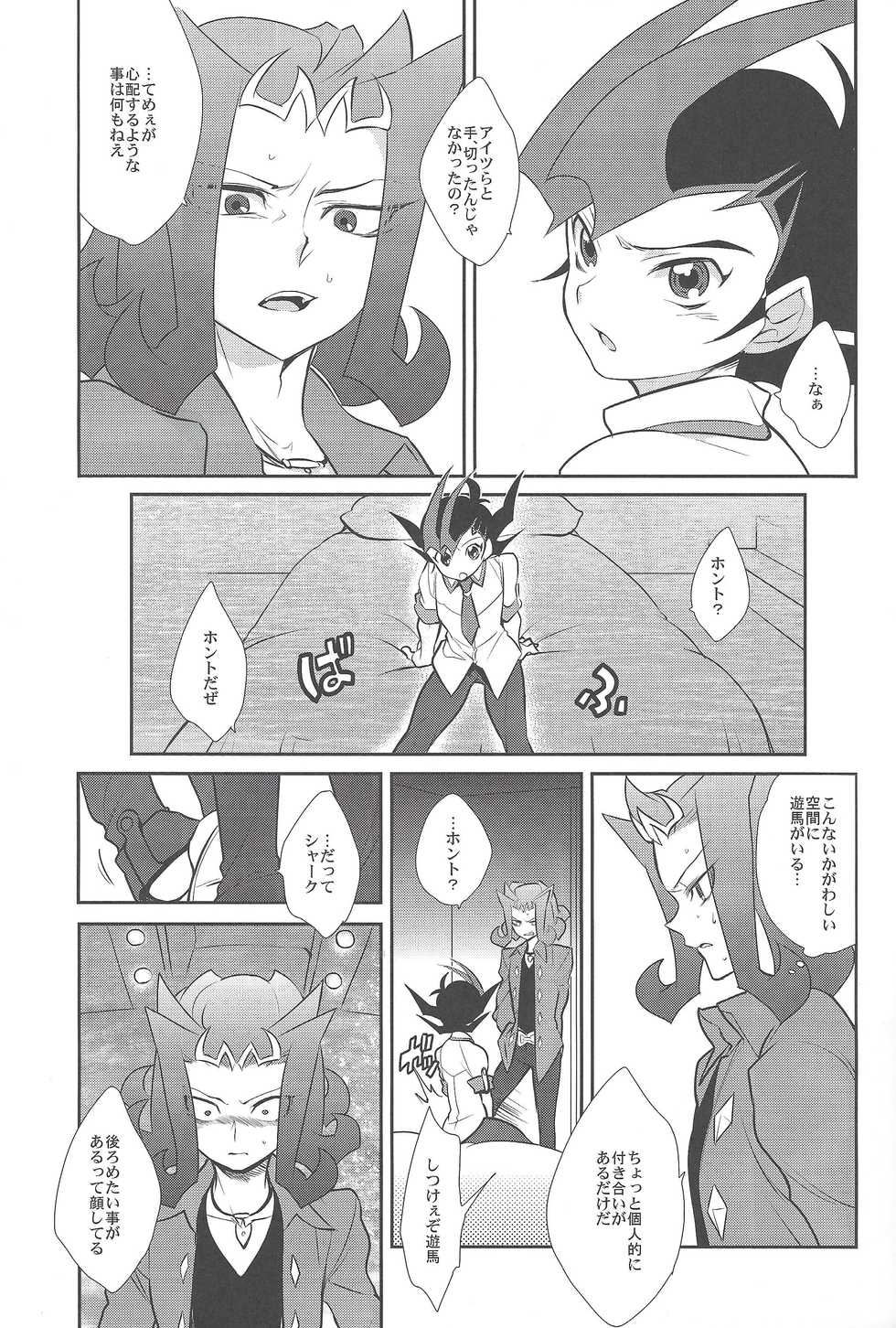 (C85) [Gokudou Daigensui (Kayama Noriaki)] Little Pony Tragic Shark (Yu-Gi-Oh! Zexal) - Page 10