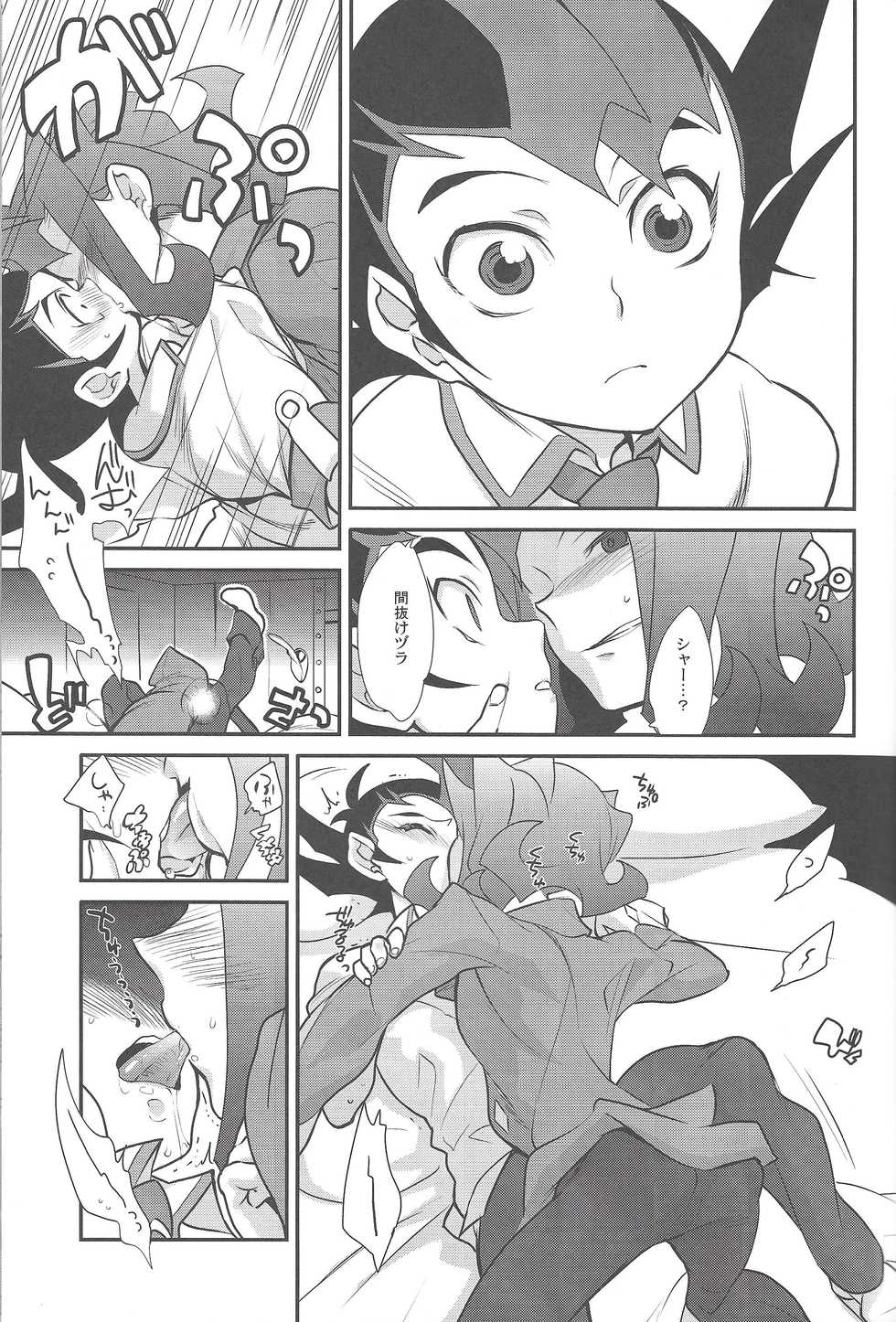 (C85) [Gokudou Daigensui (Kayama Noriaki)] Little Pony Tragic Shark (Yu-Gi-Oh! Zexal) - Page 14