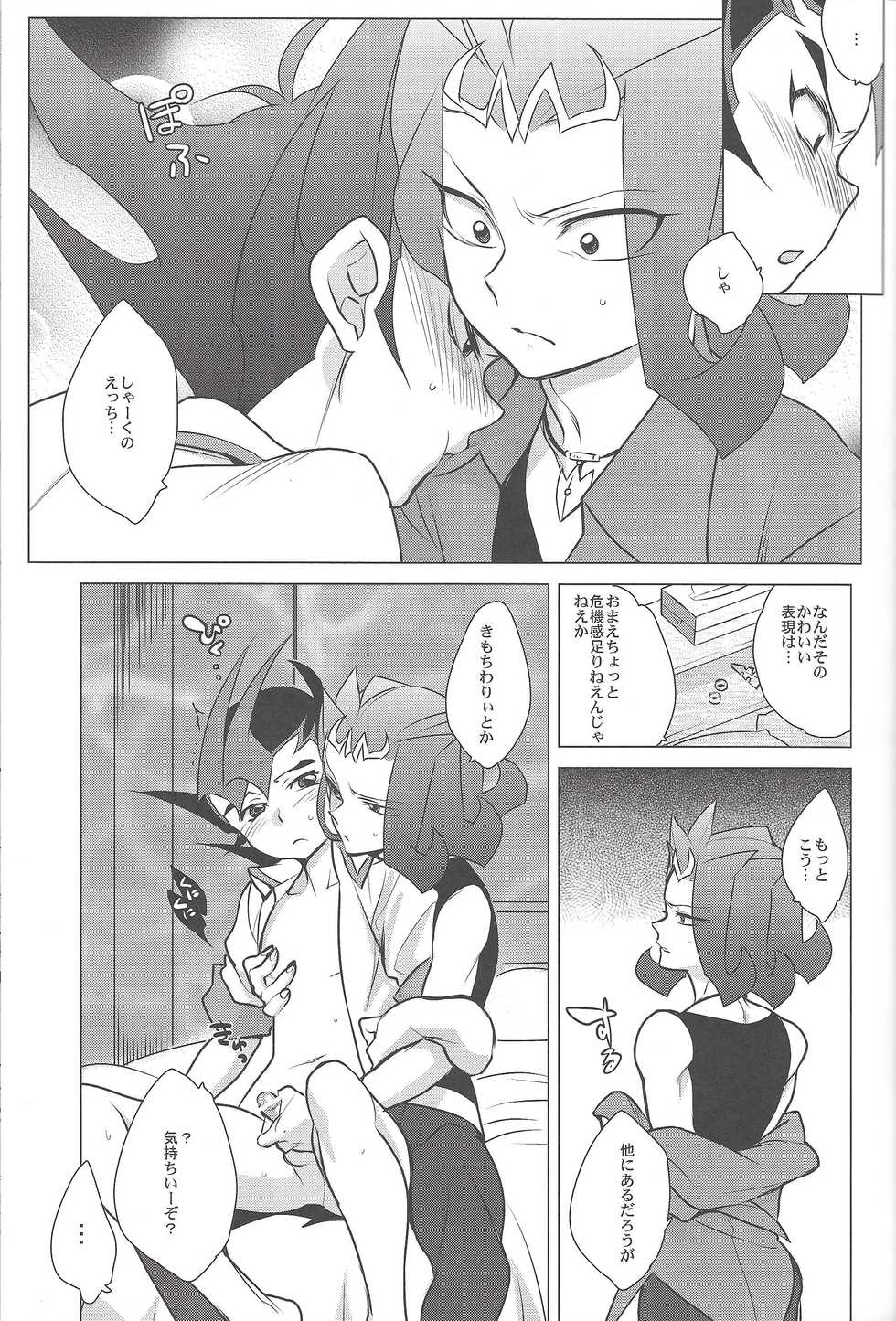 (C85) [Gokudou Daigensui (Kayama Noriaki)] Little Pony Tragic Shark (Yu-Gi-Oh! Zexal) - Page 18