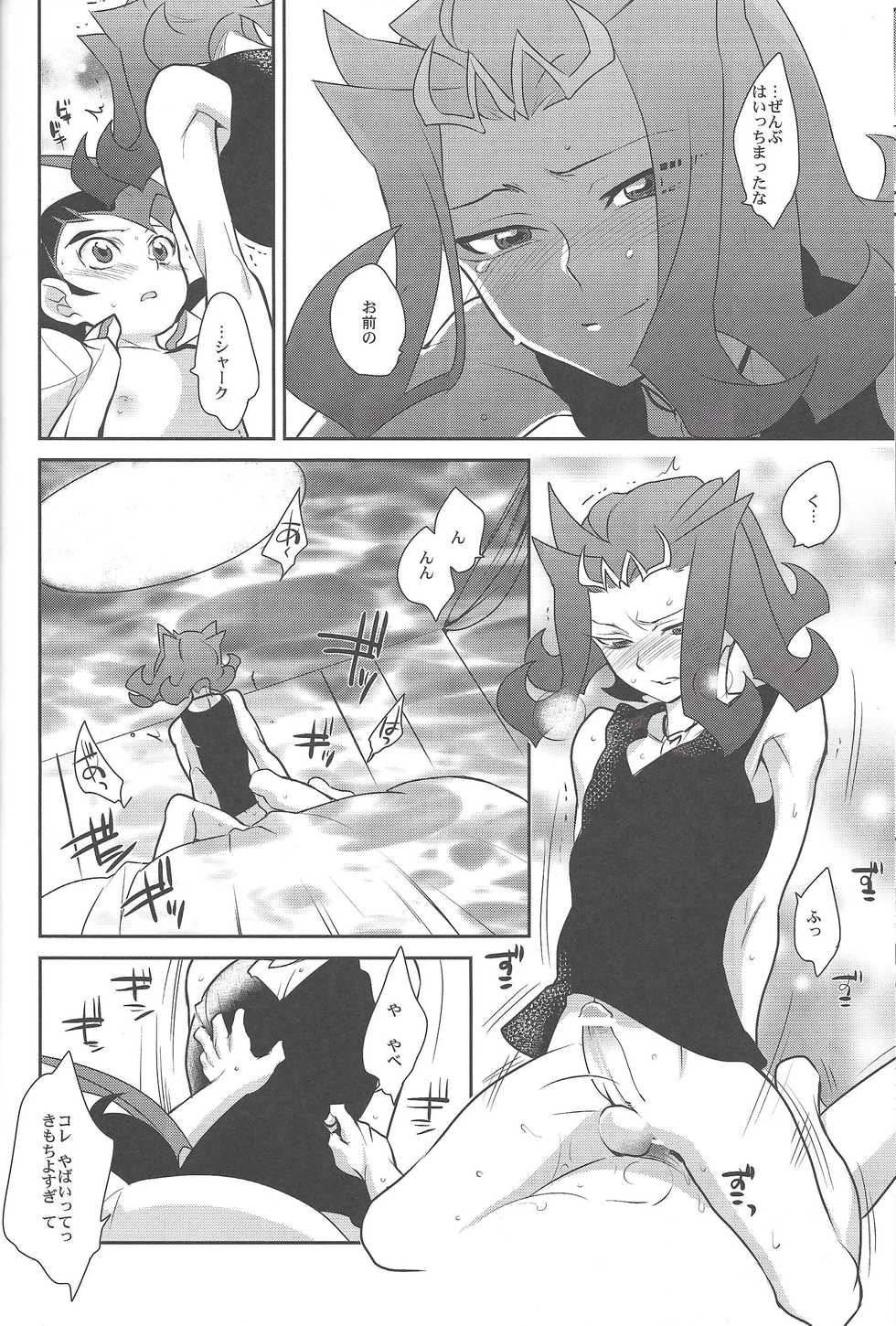 (C85) [Gokudou Daigensui (Kayama Noriaki)] Little Pony Tragic Shark (Yu-Gi-Oh! Zexal) - Page 21