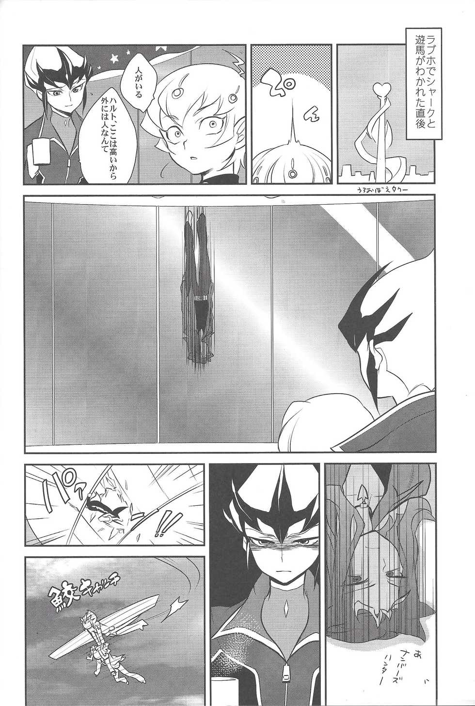 (C85) [Gokudou Daigensui (Kayama Noriaki)] Little Pony Tragic Shark (Yu-Gi-Oh! Zexal) - Page 29