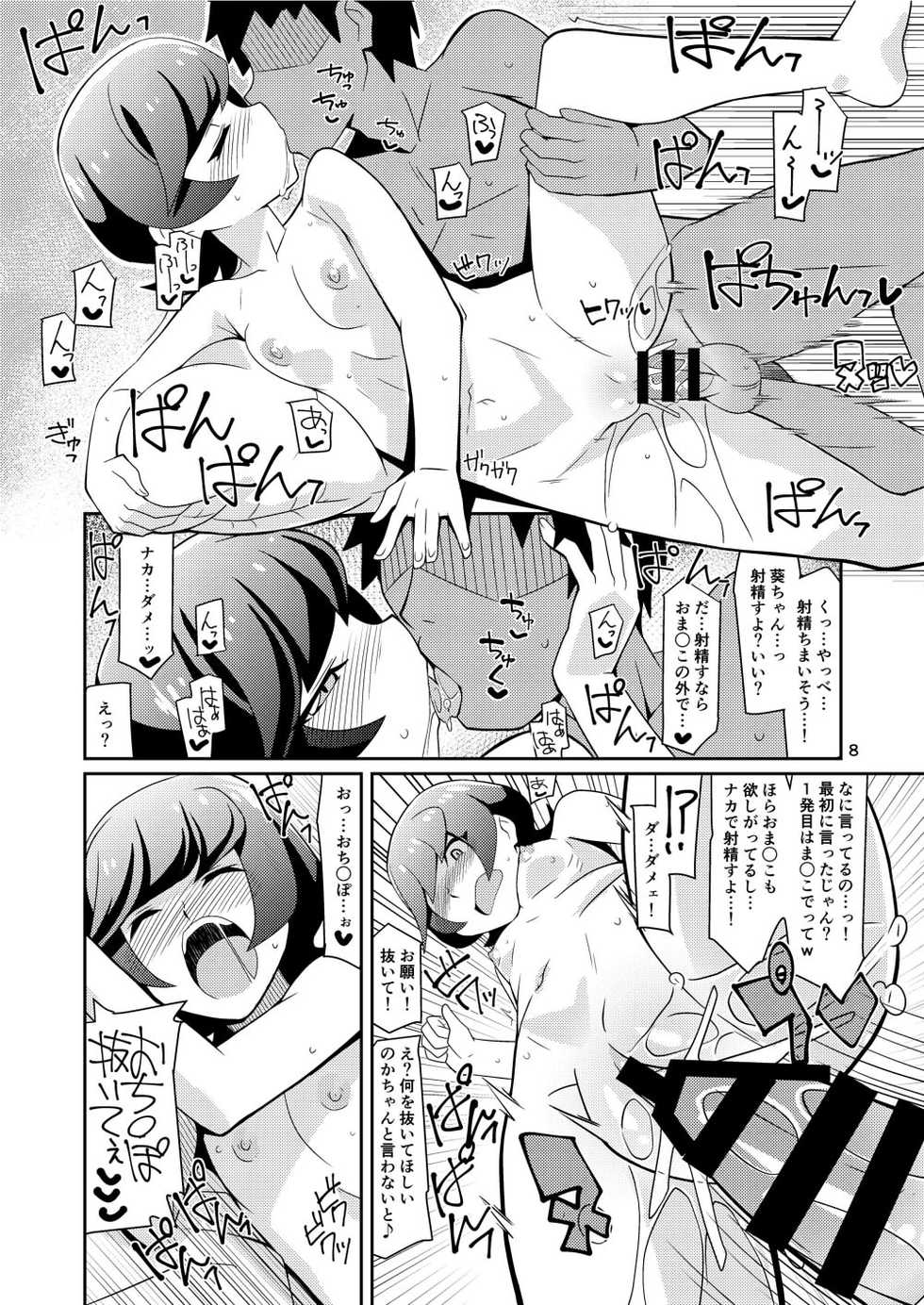 [4or5 Works (Chicago)] INKOU THE PLAY NS (Yu-Gi-Oh! VRAINS) [Digital] - Page 7